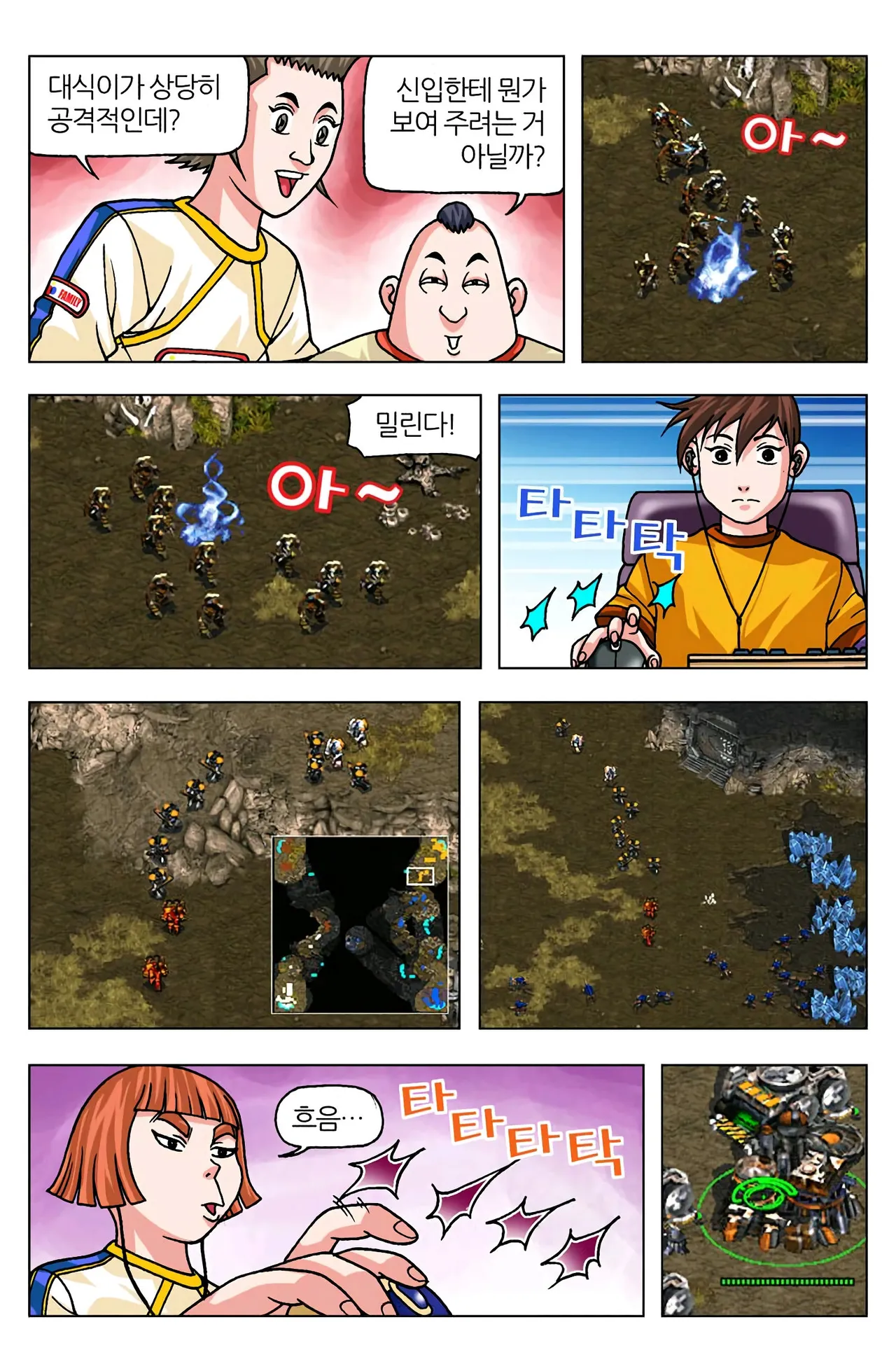 Manga Page 949