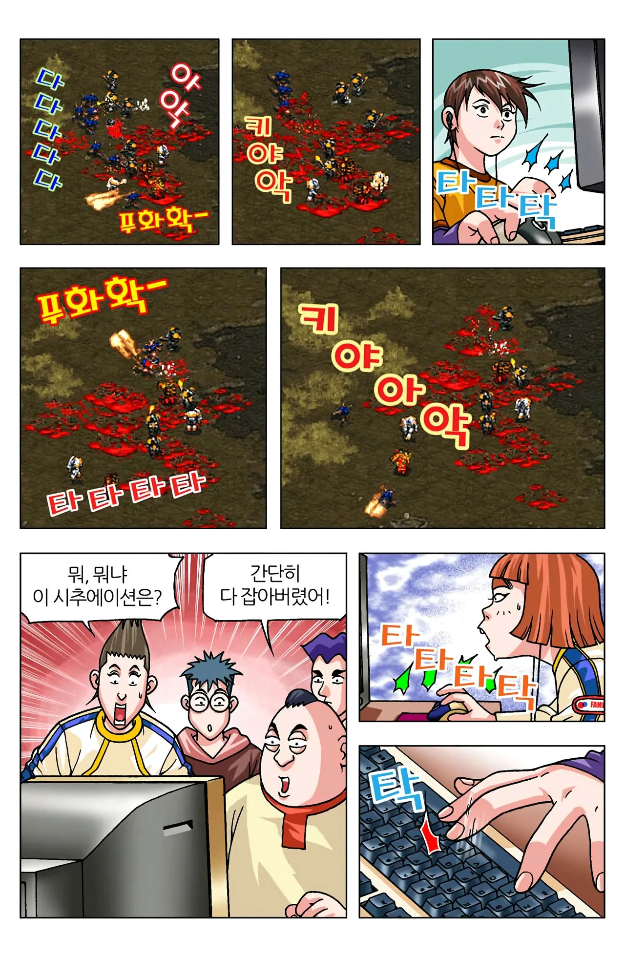 Manga Page 951