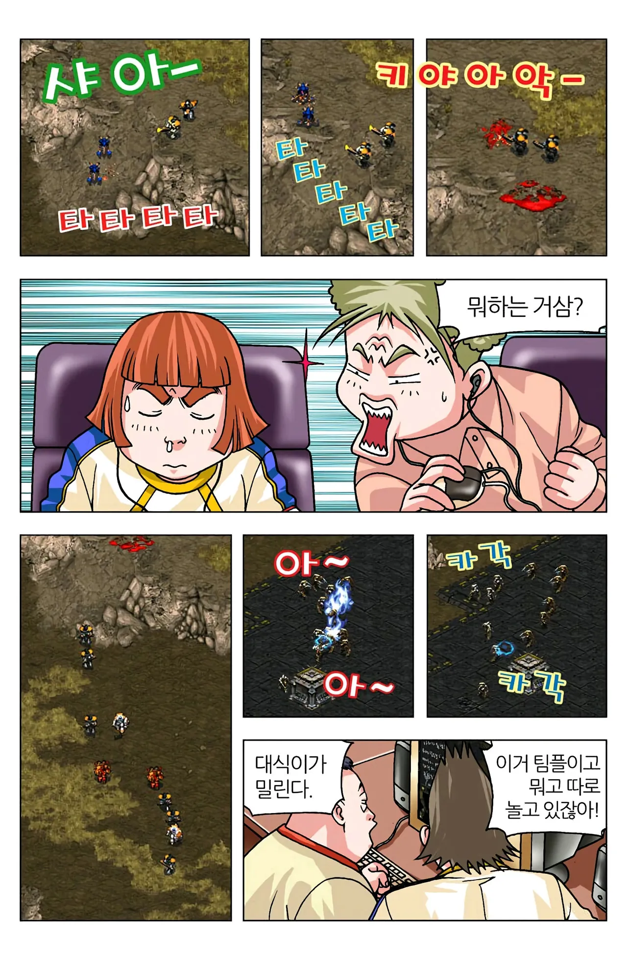 Manga Page 952