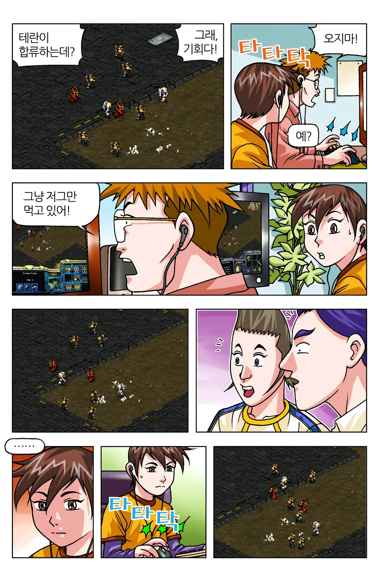 Manga Page 953