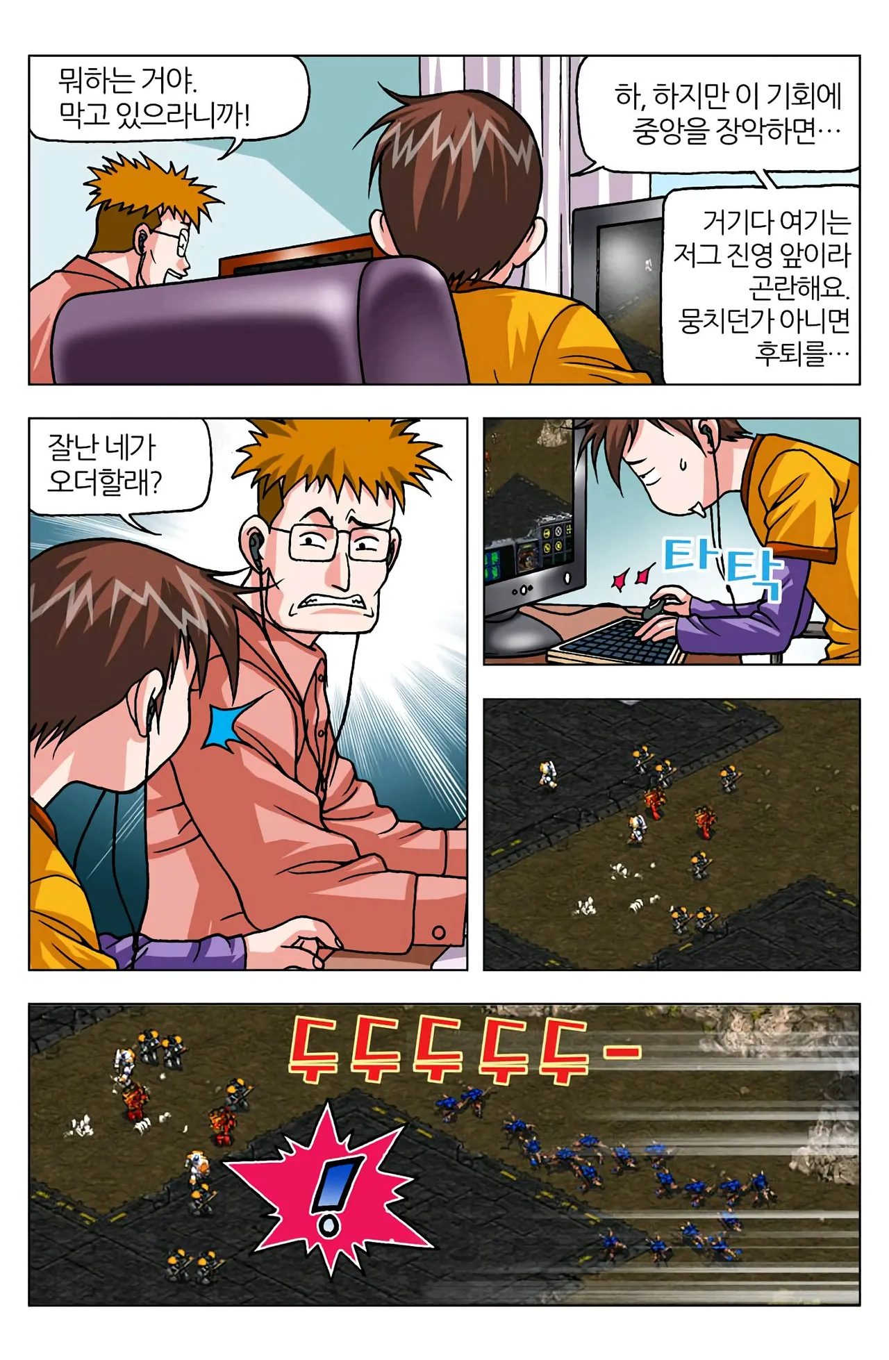 Manga Page 954