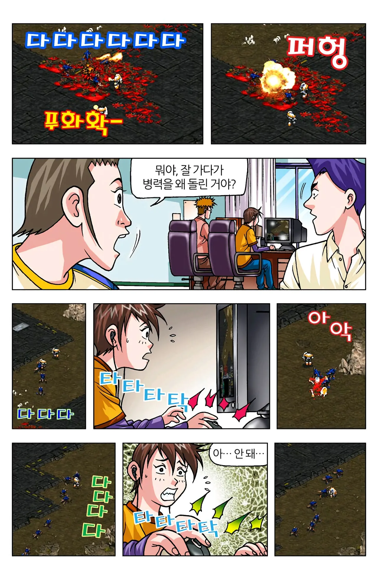 Manga Page 956