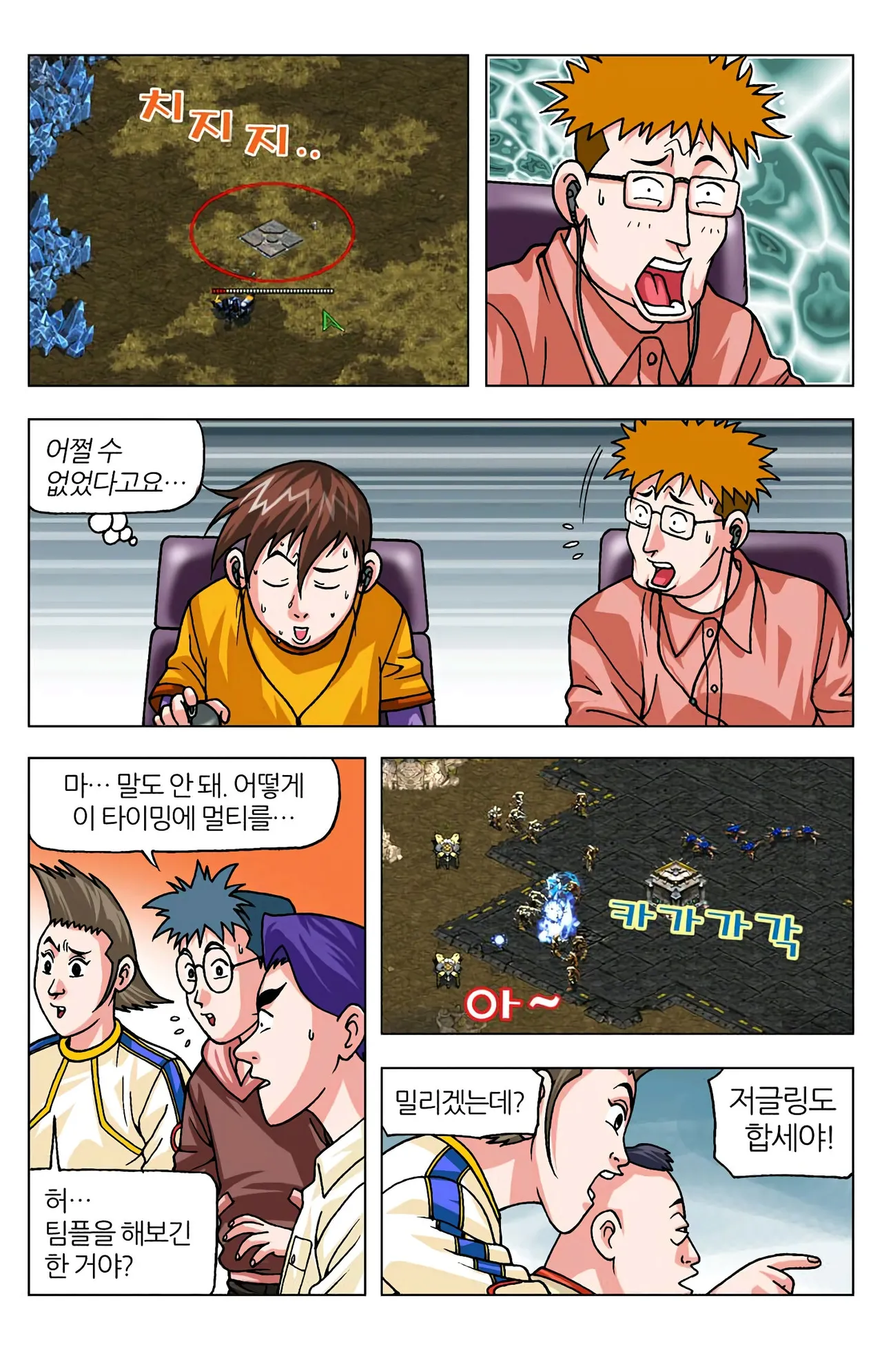 Manga Page 959