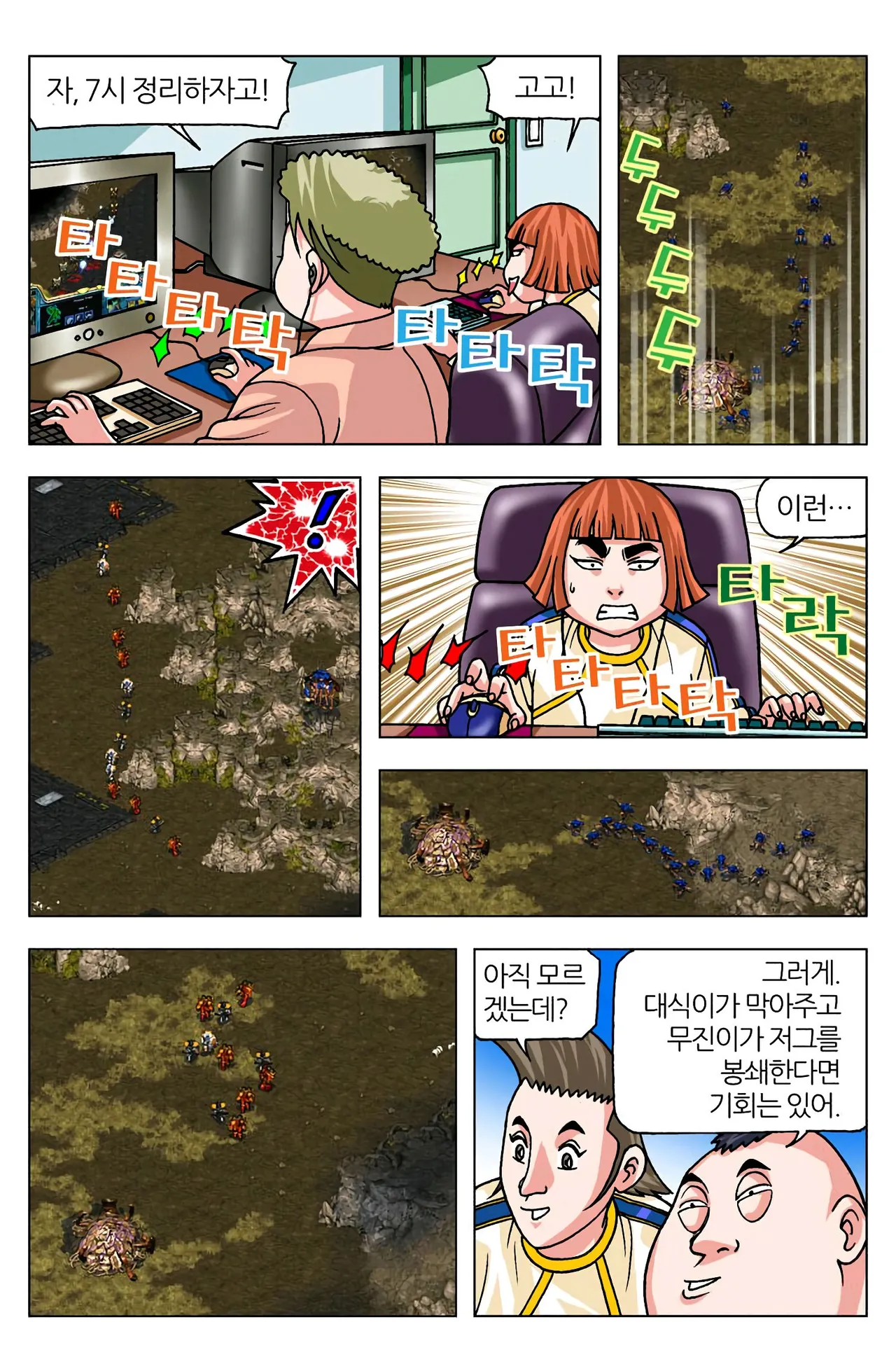 Manga Page 961
