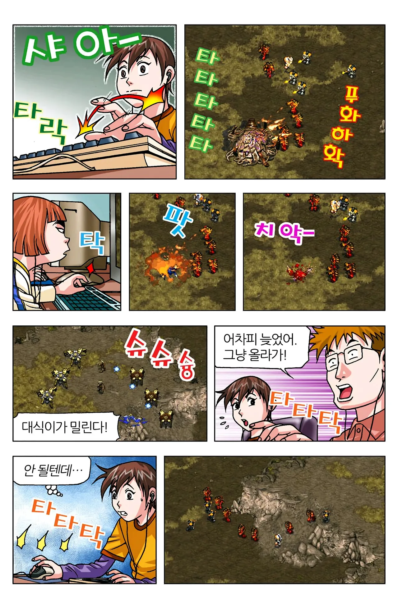 Manga Page 962
