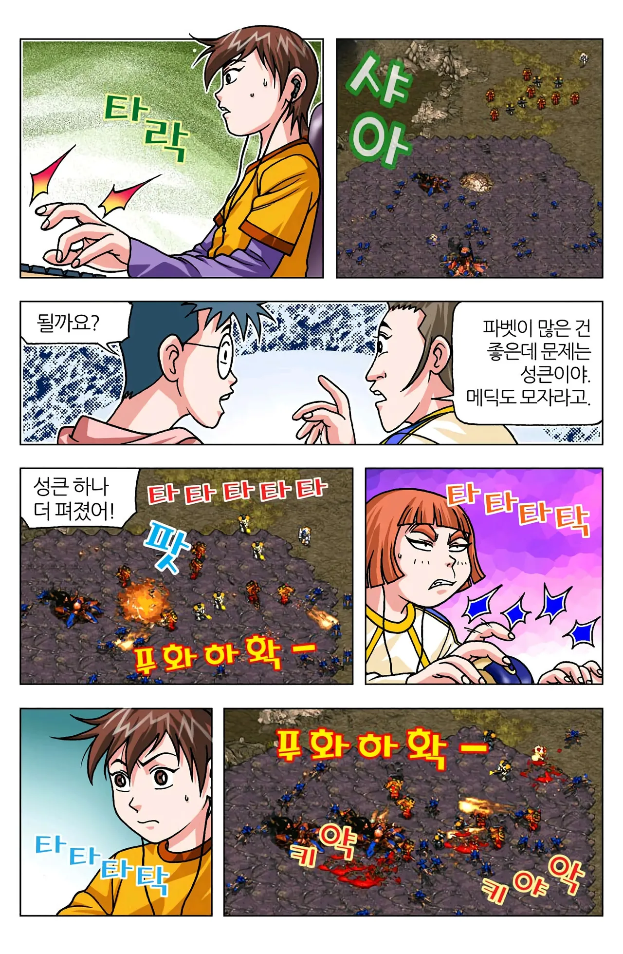 Manga Page 963