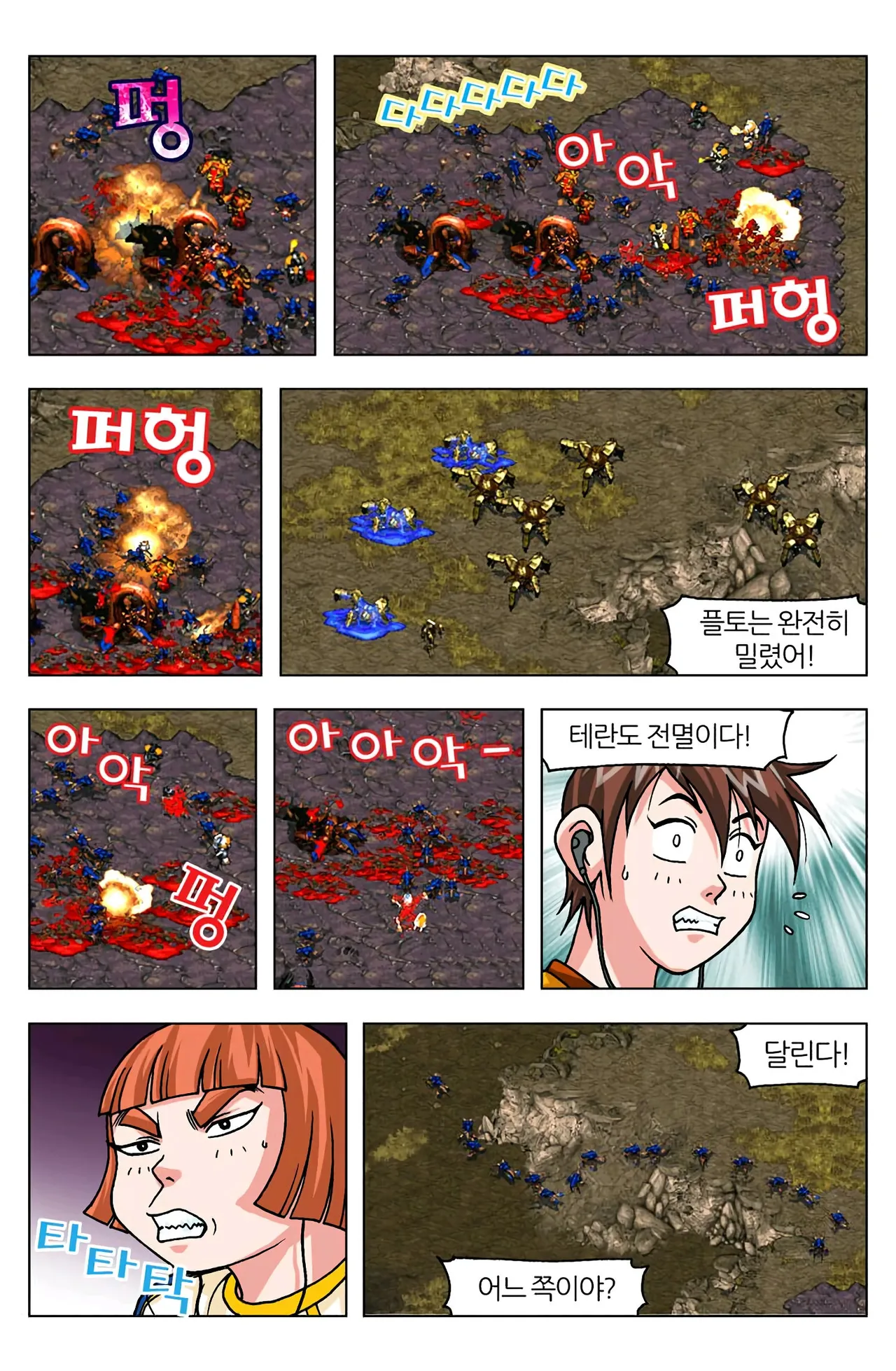 Manga Page 964