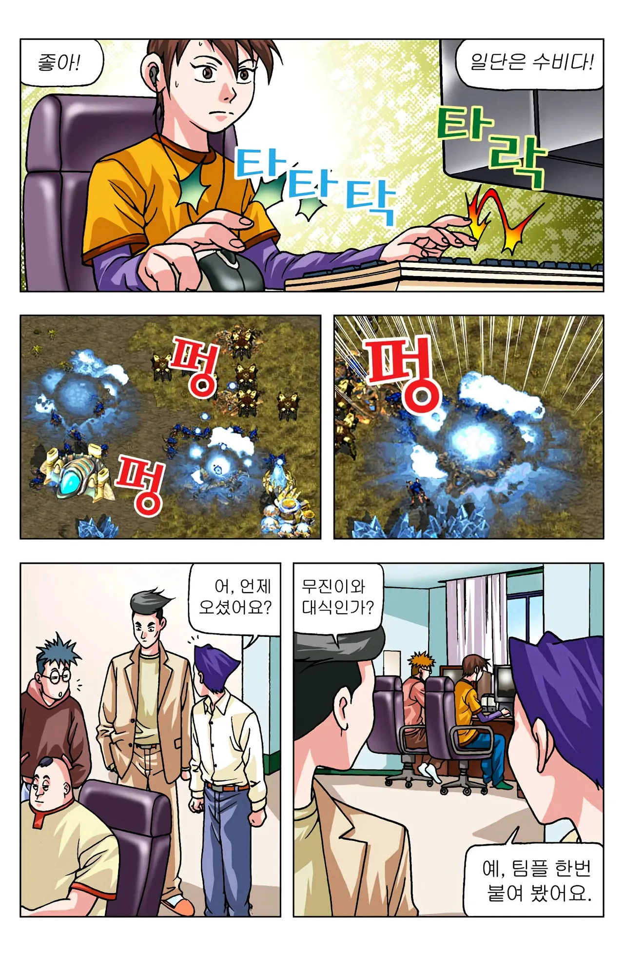 Manga Page 966