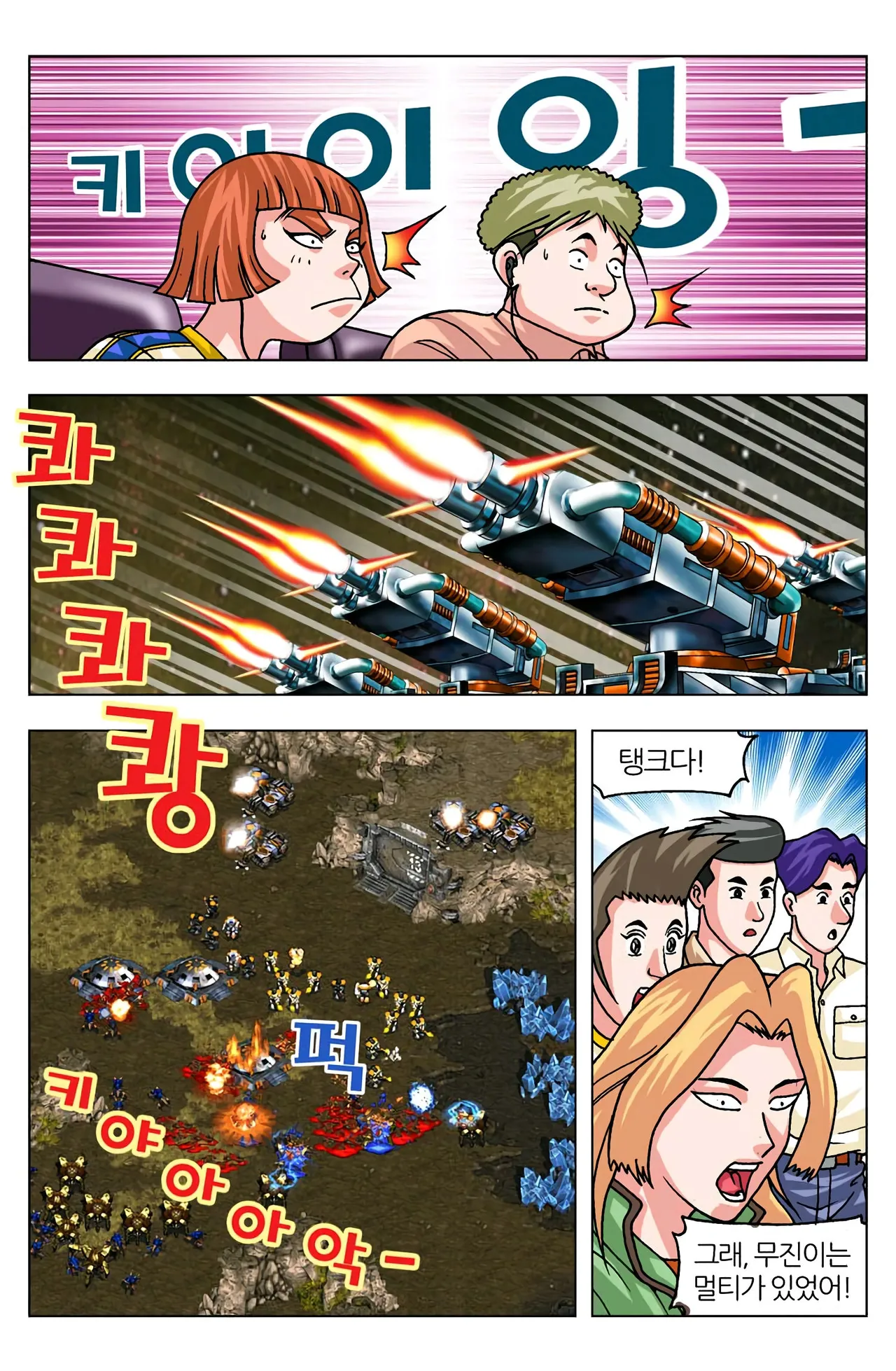 Manga Page 968