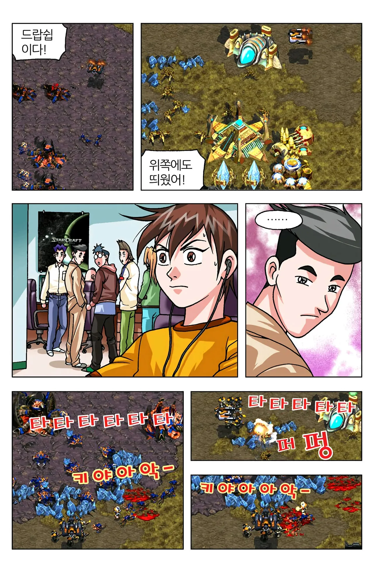 Manga Page 970