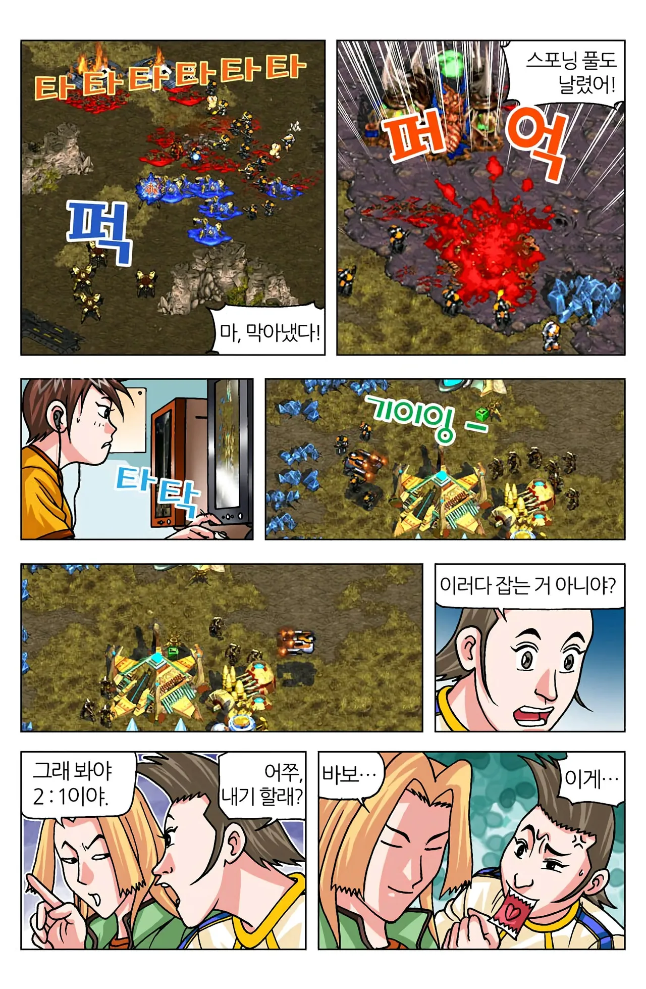 Manga Page 974