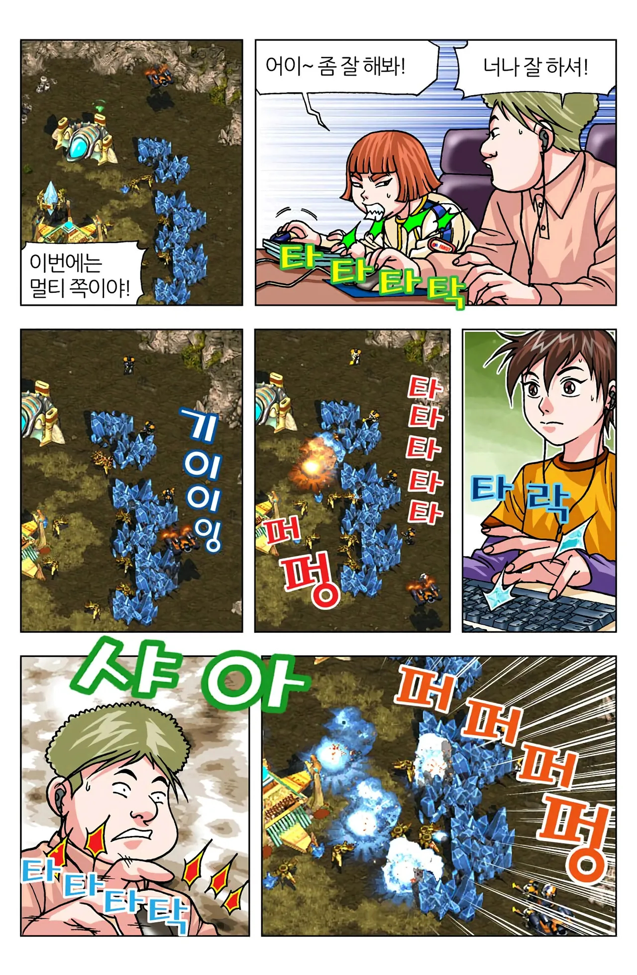 Manga Page 975