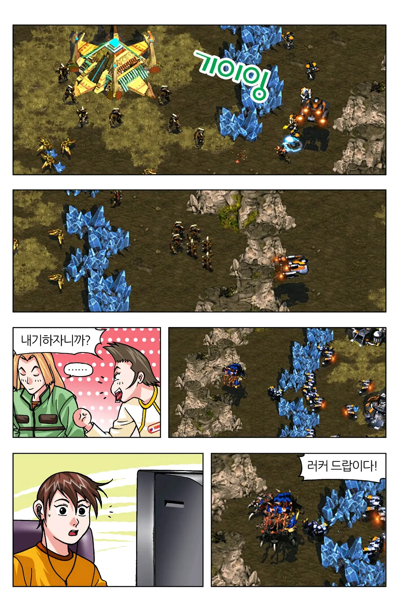Manga Page 976
