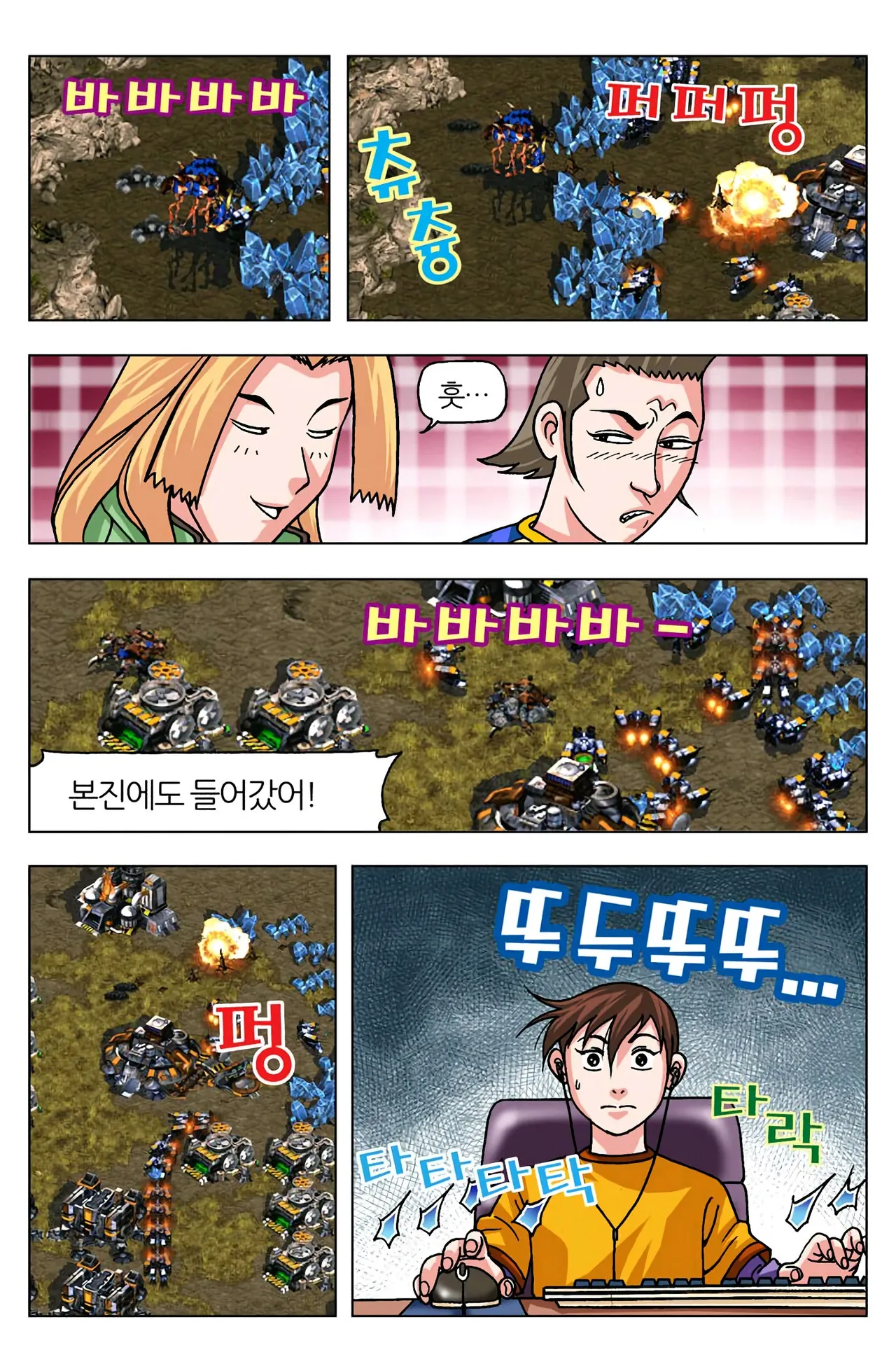 Manga Page 977