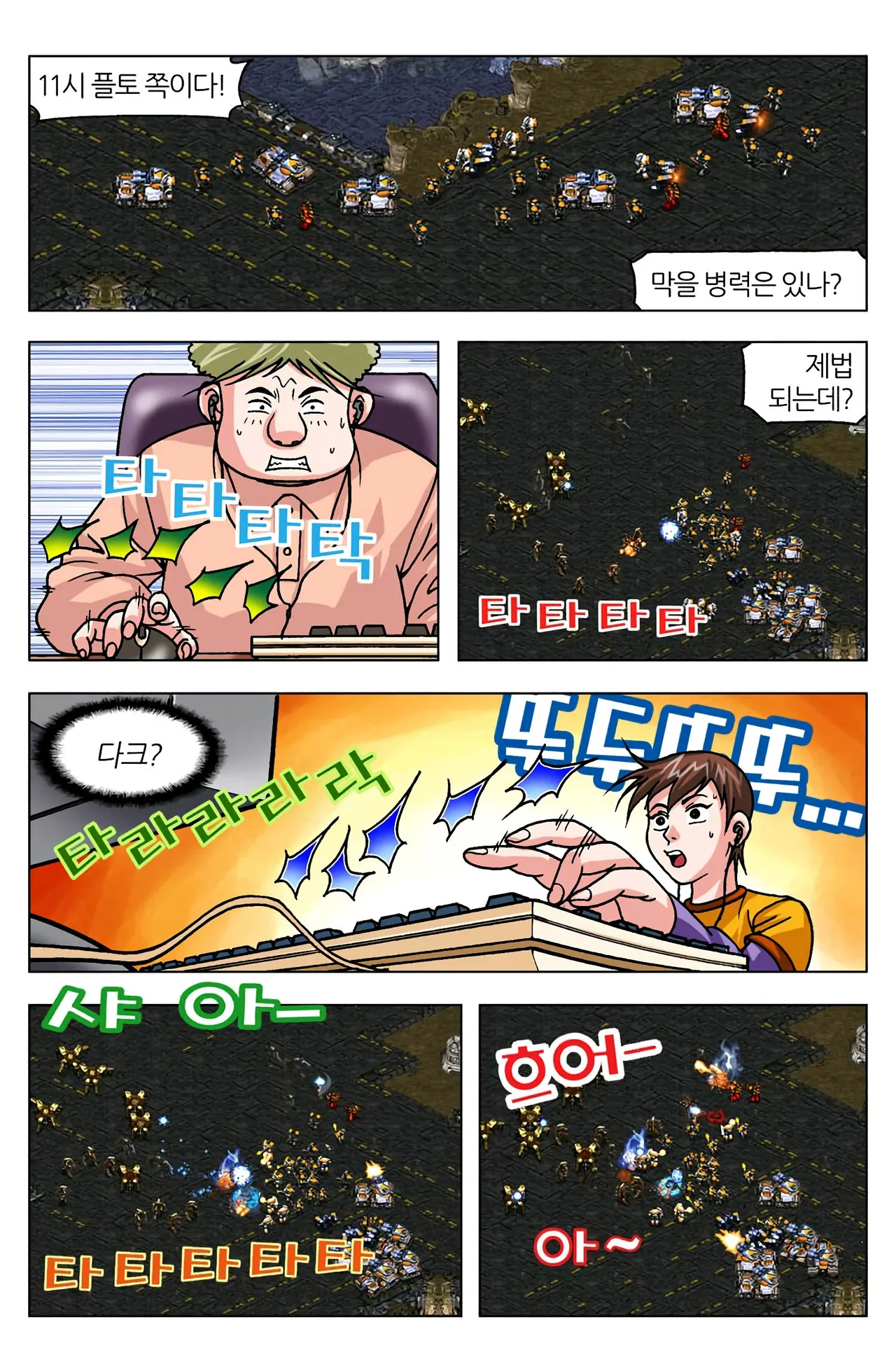 Manga Page 979