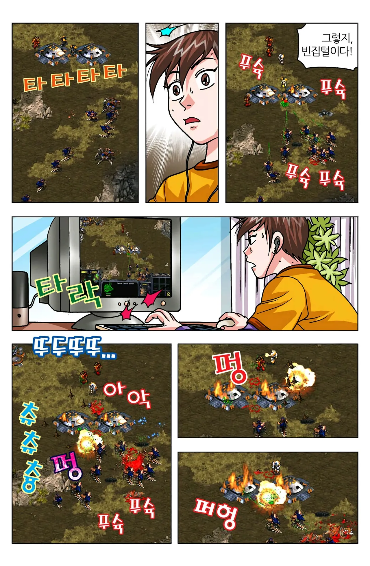 Manga Page 981