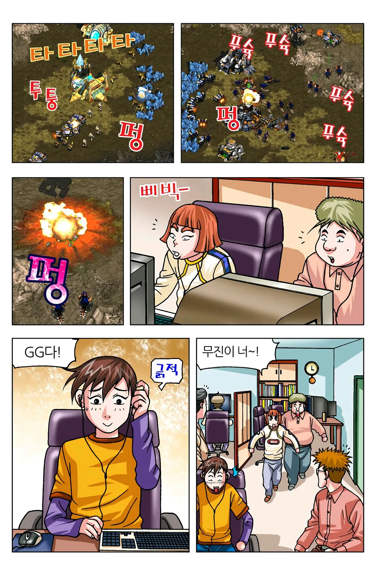 Manga Page 983