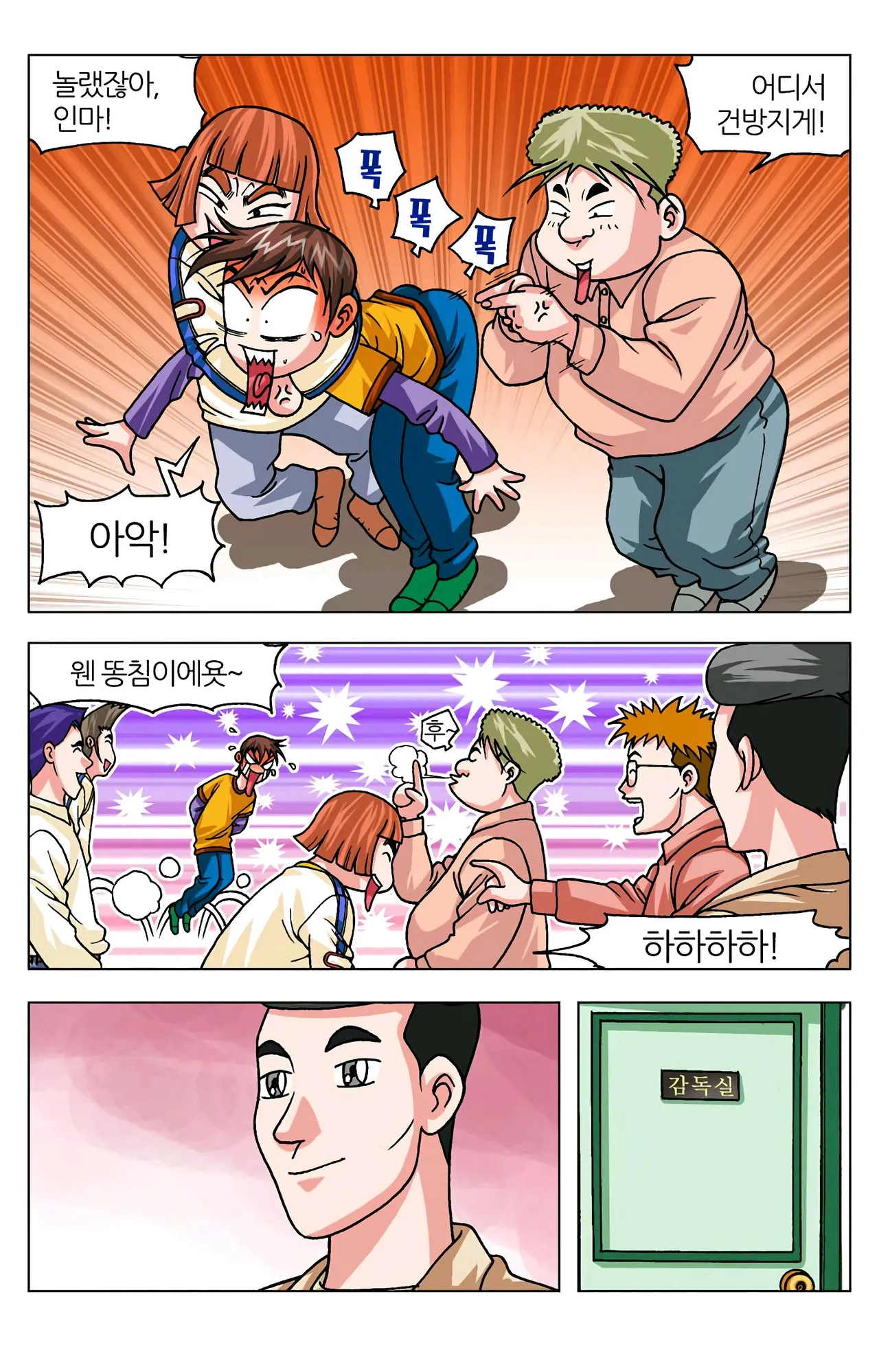 Manga Page 984