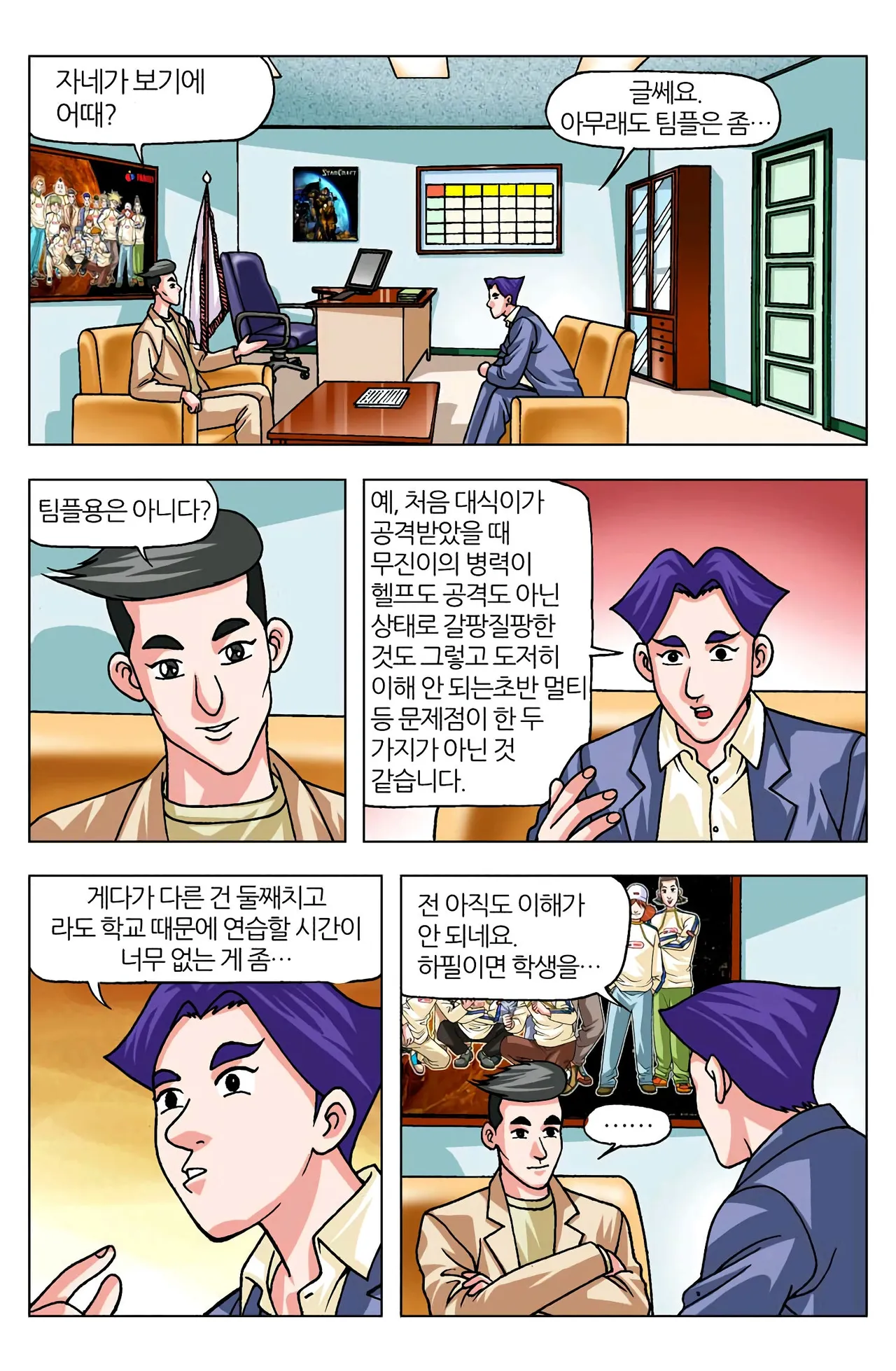 Manga Page 985
