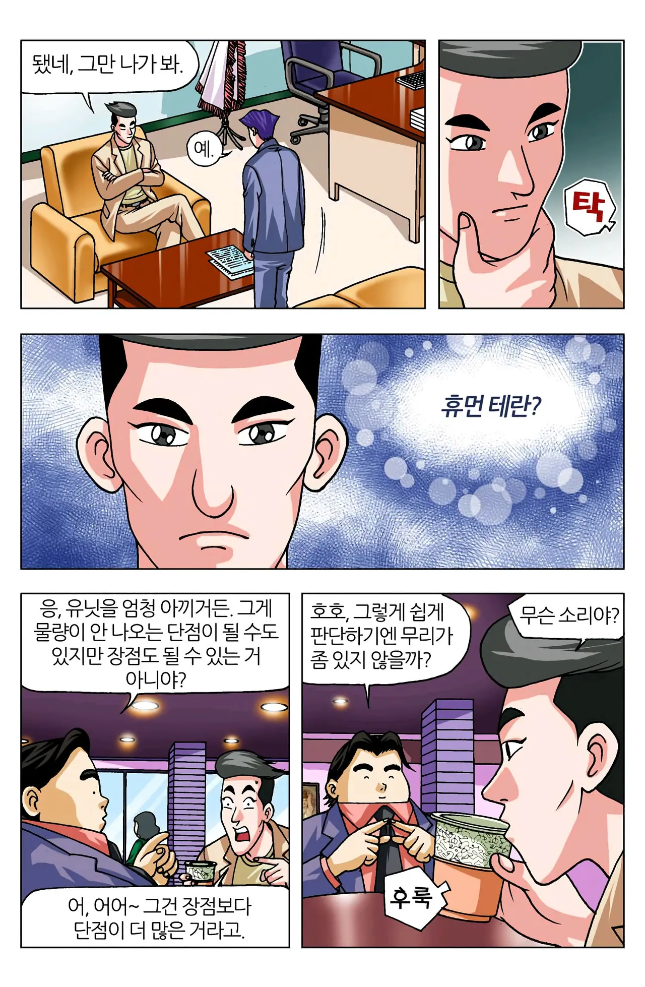 Manga Page 986
