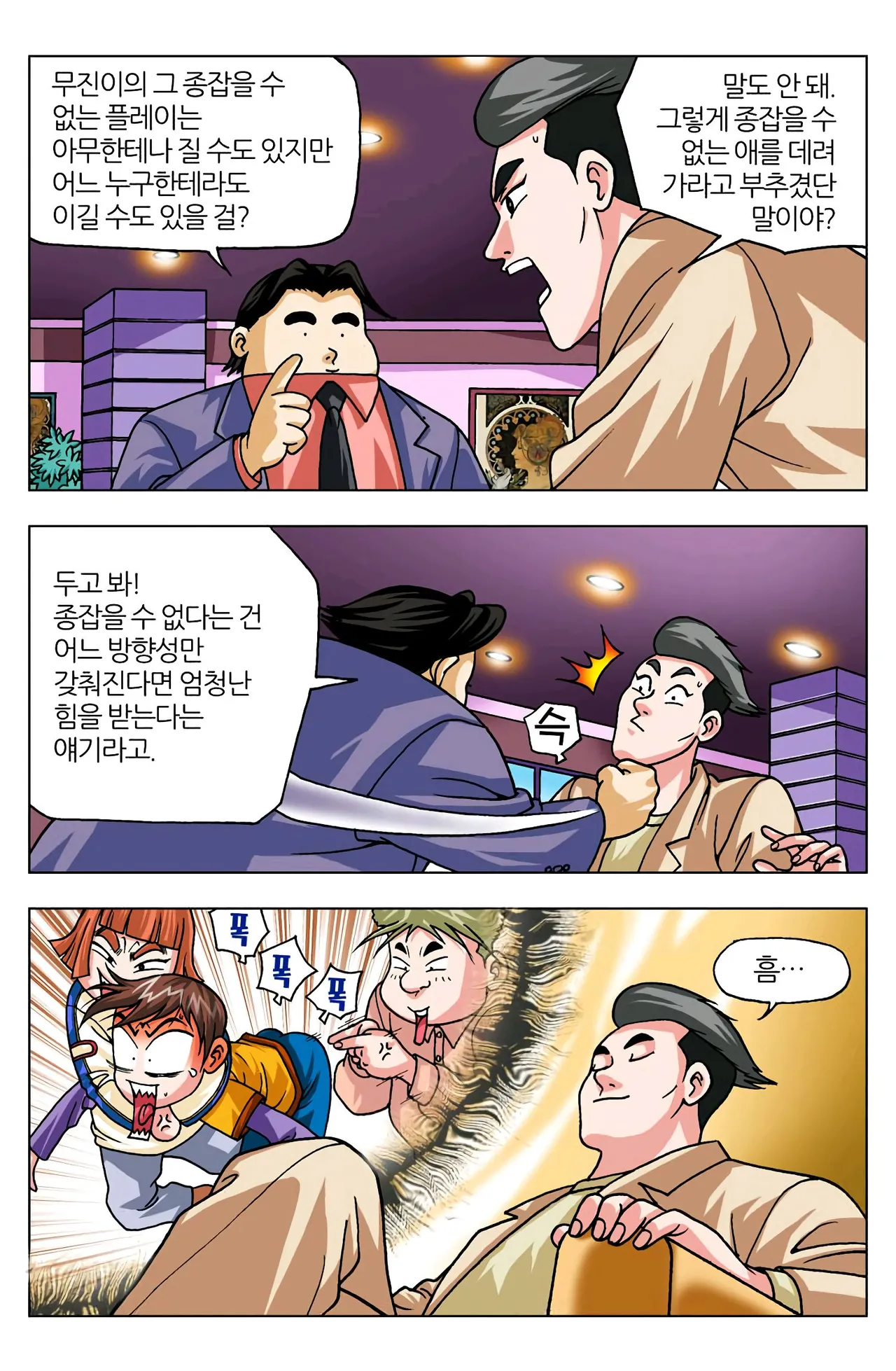 Manga Page 987