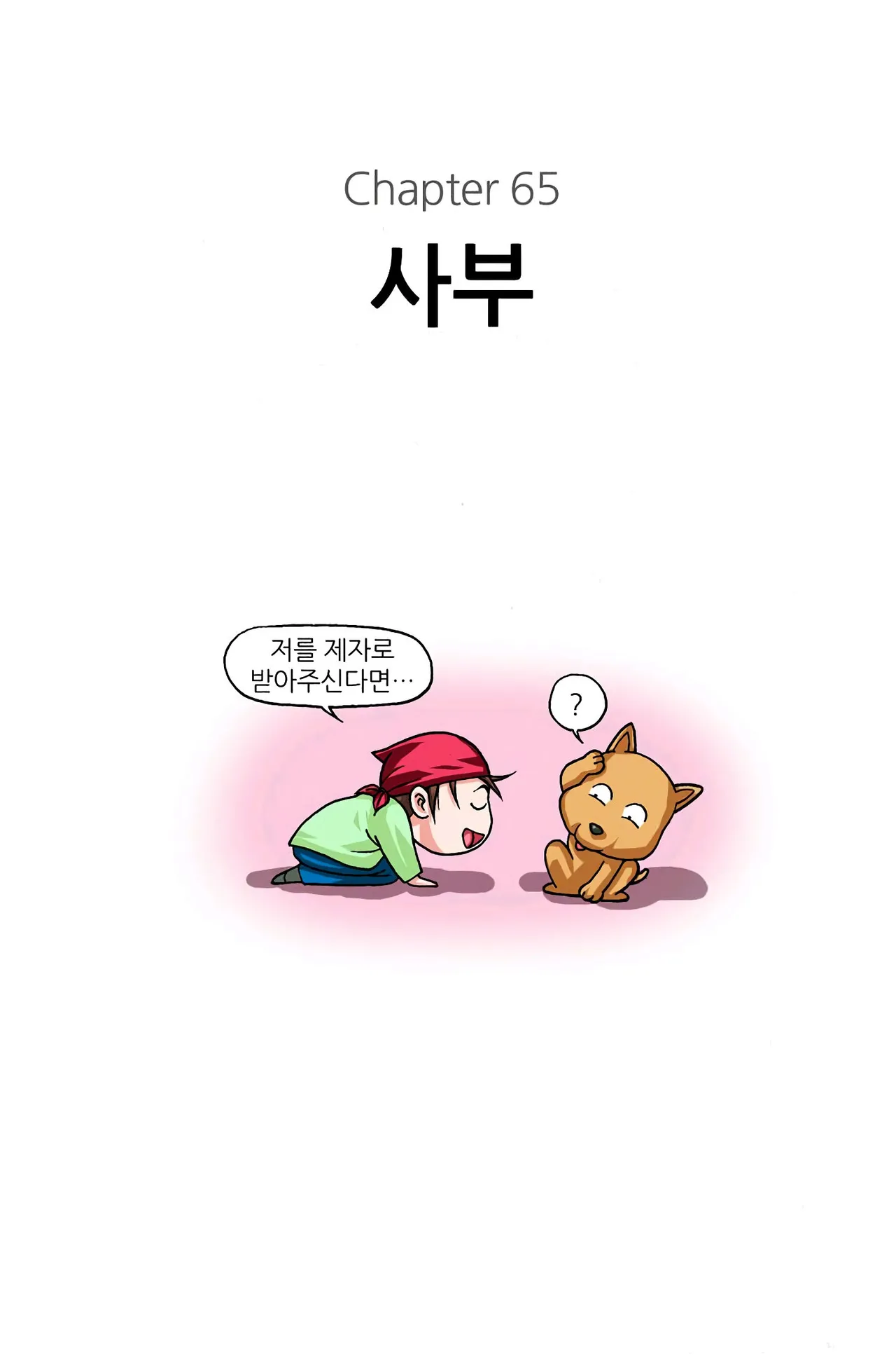 Manga Page 988