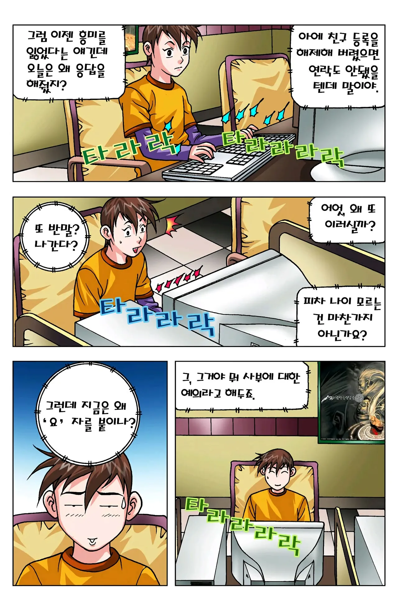 Manga Page 990