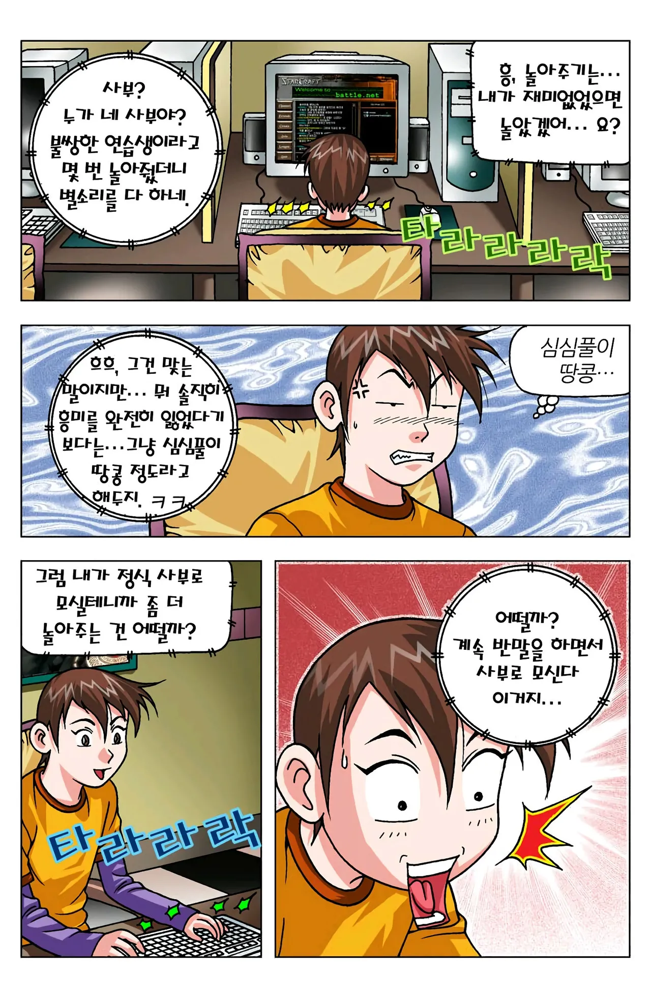 Manga Page 991