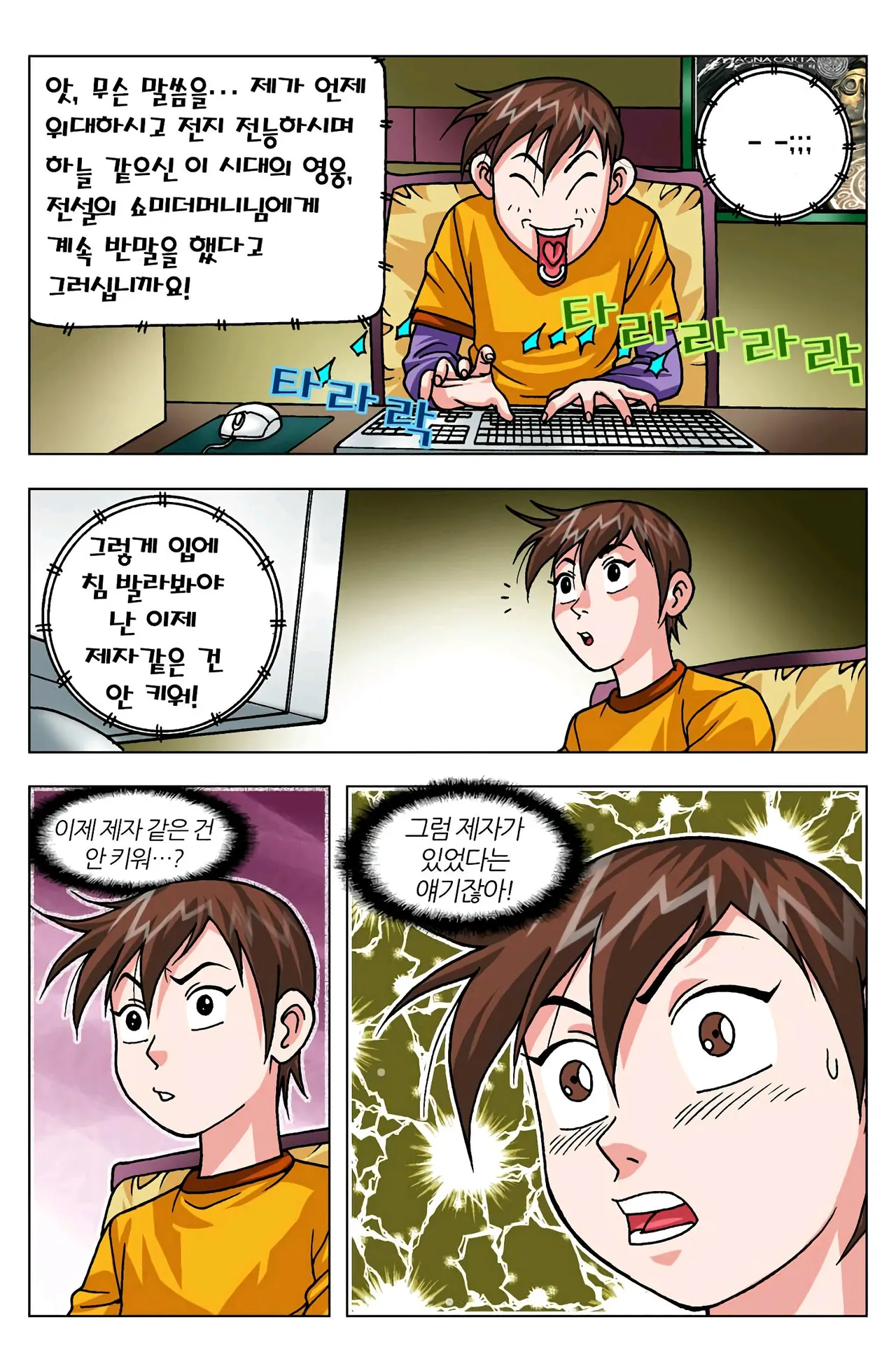 Manga Page 992