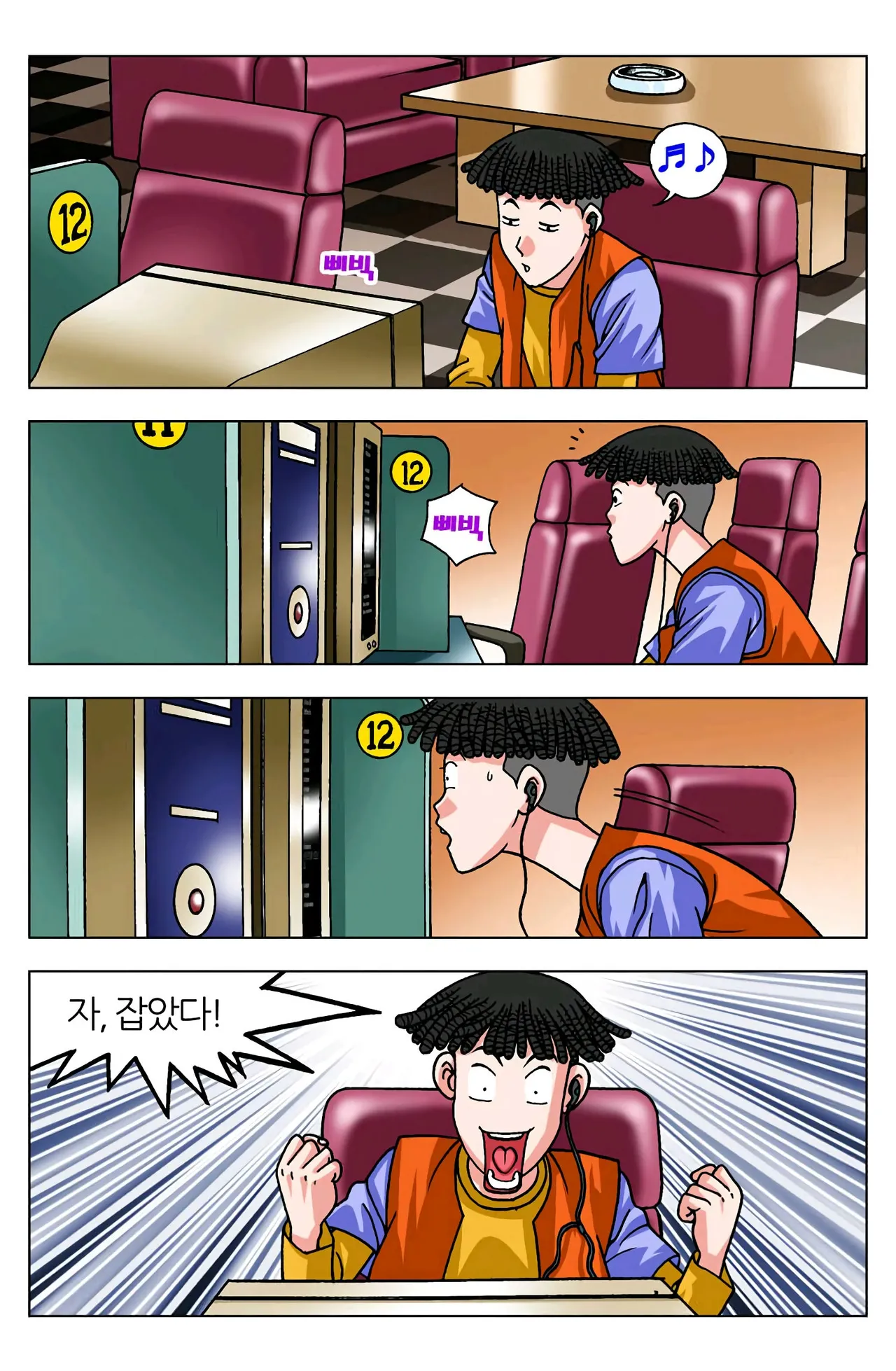 Manga Page 993
