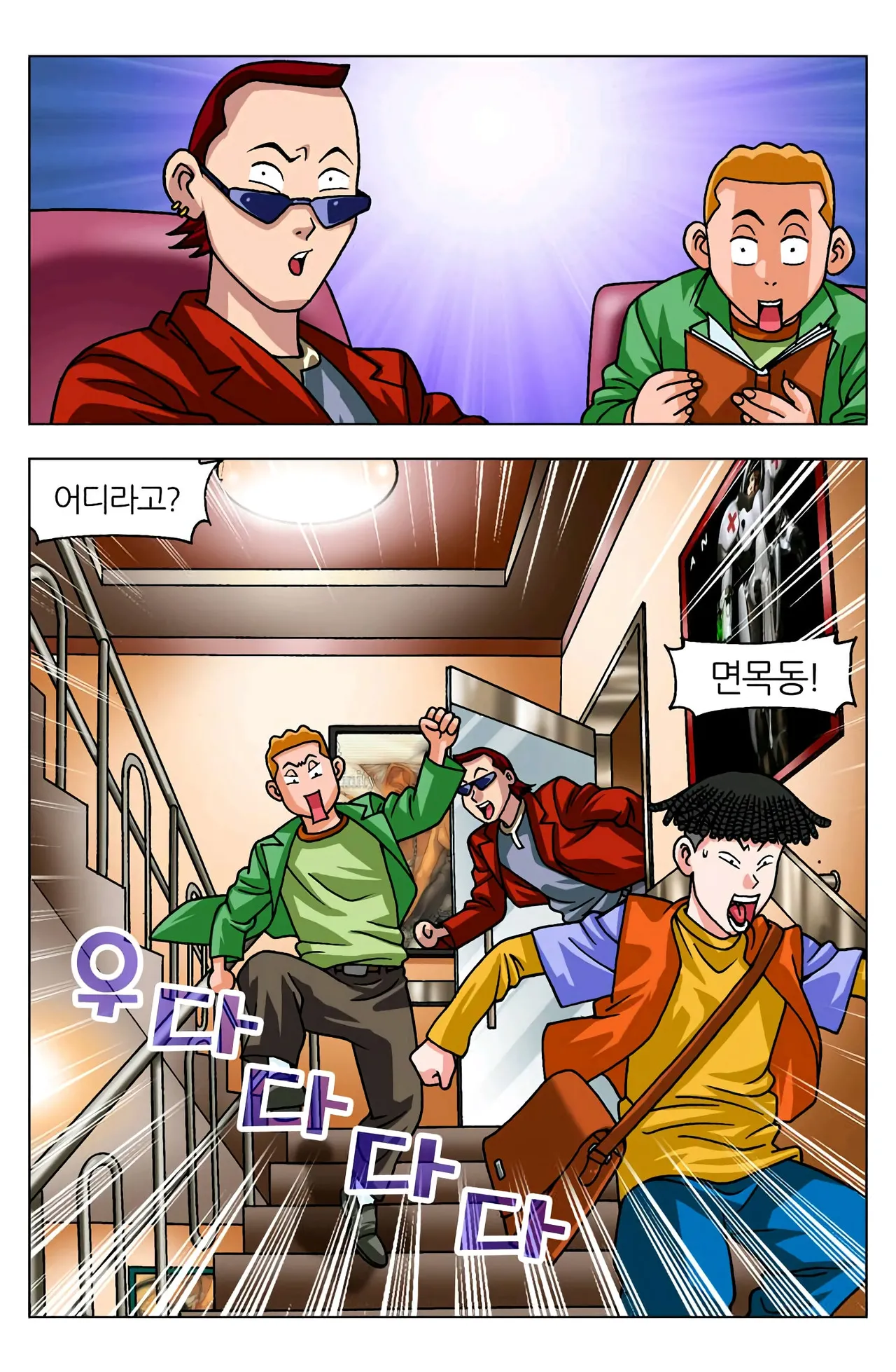 Manga Page 994