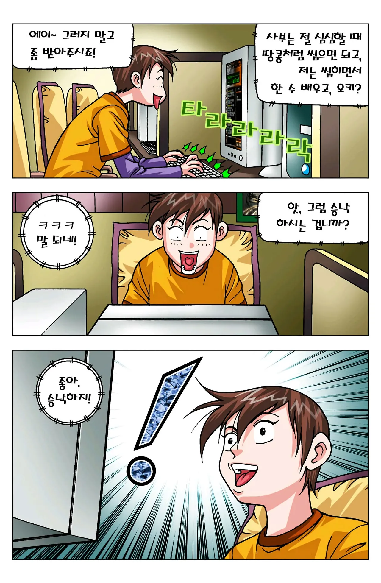Manga Page 995