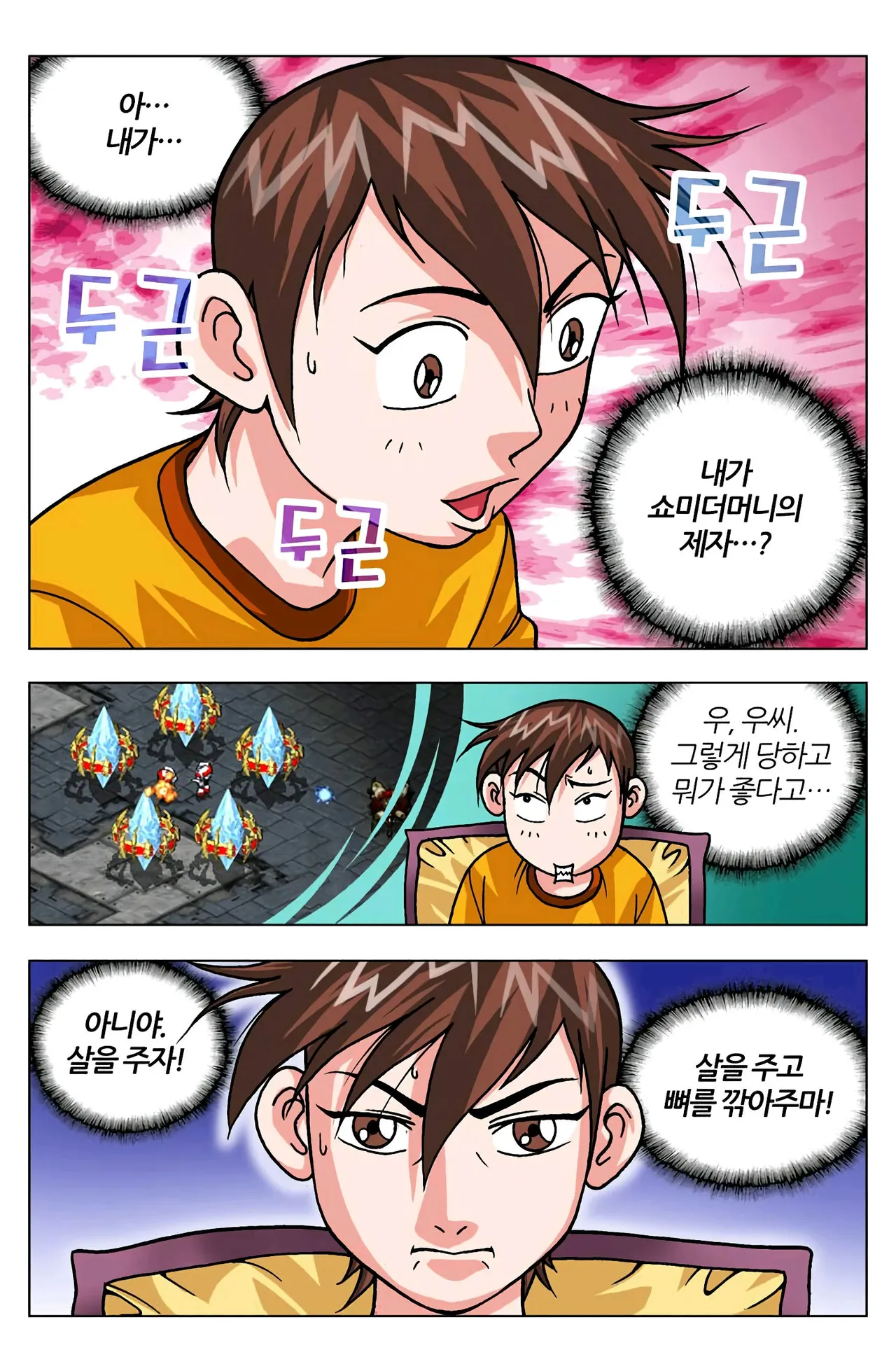 Manga Page 996