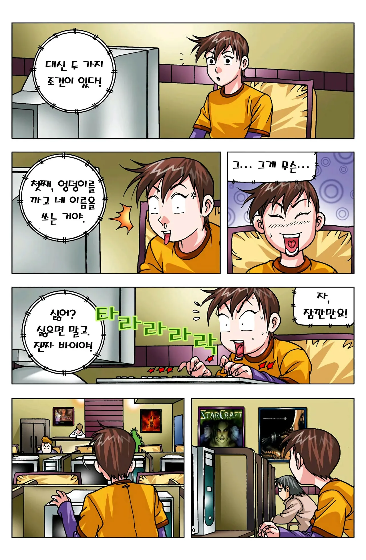 Manga Page 997