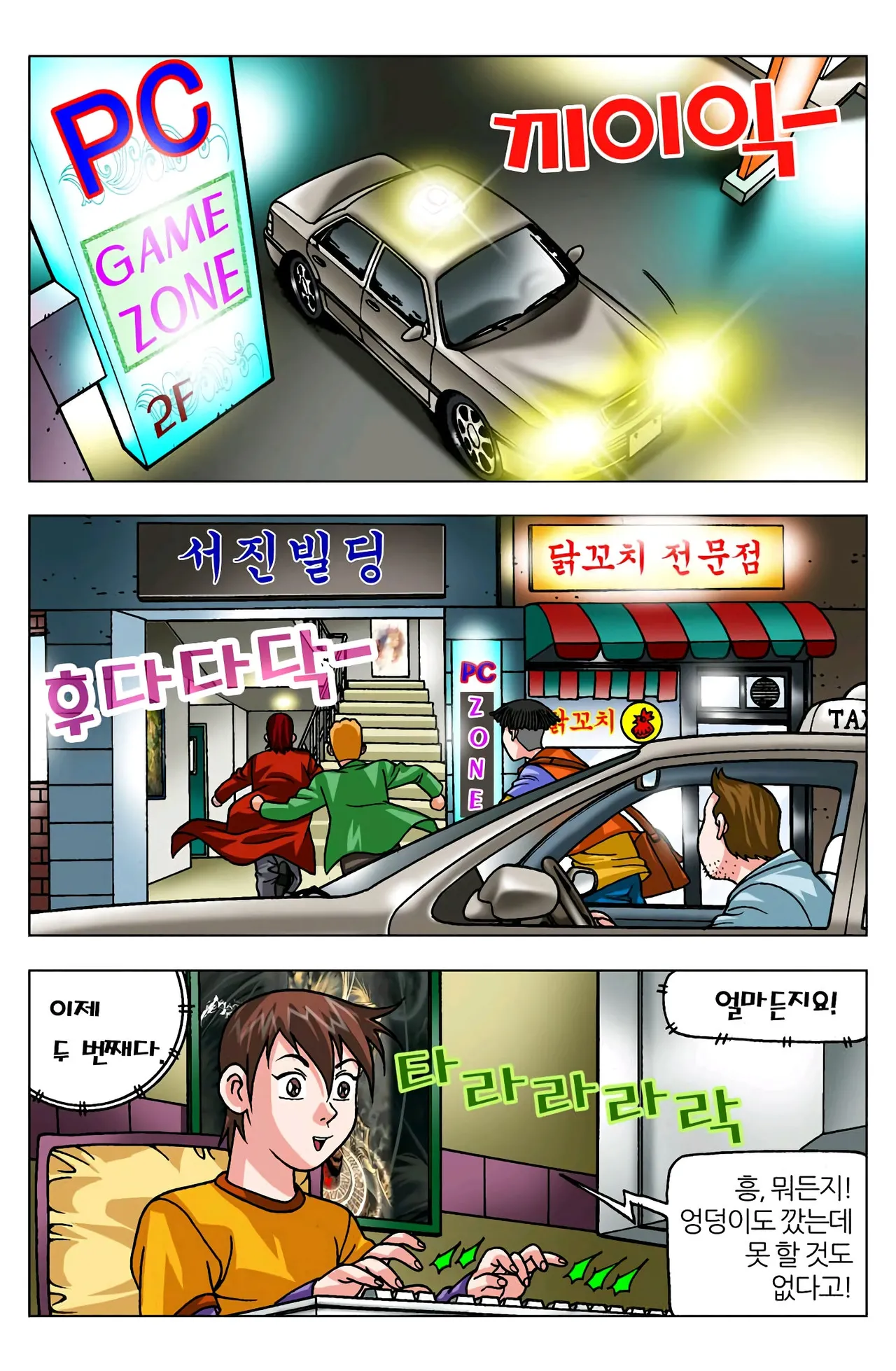 Manga Page 1001