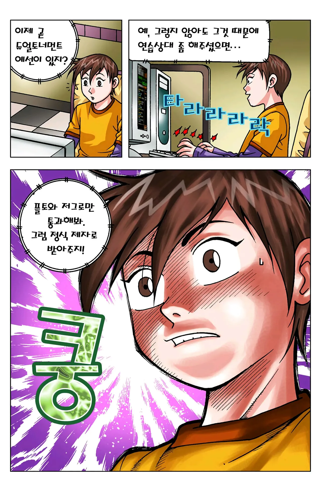 Manga Page 1002