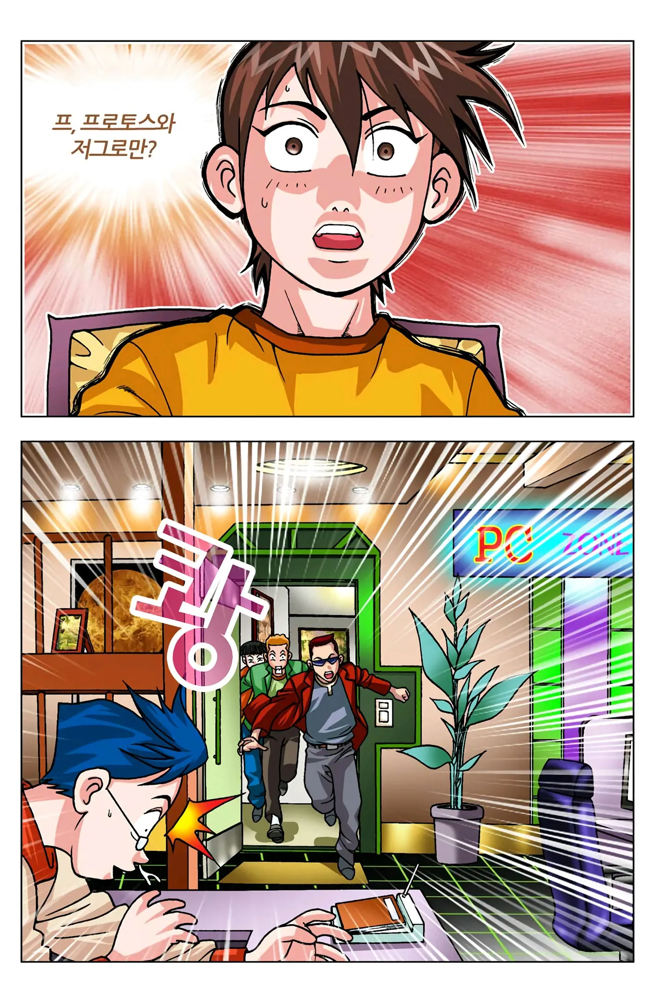 Manga Page 1003