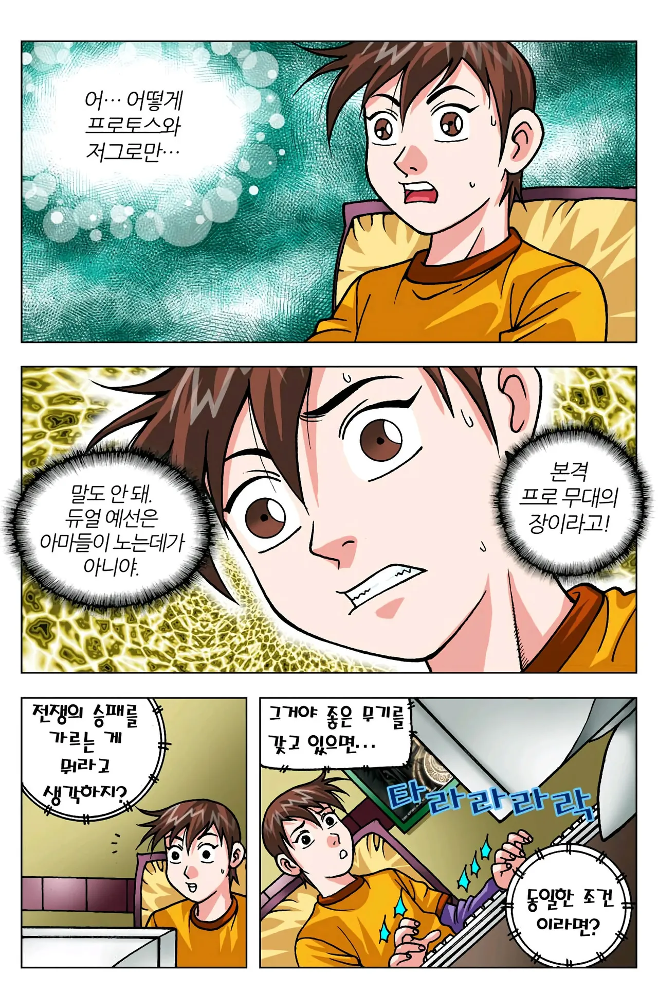 Manga Page 1005