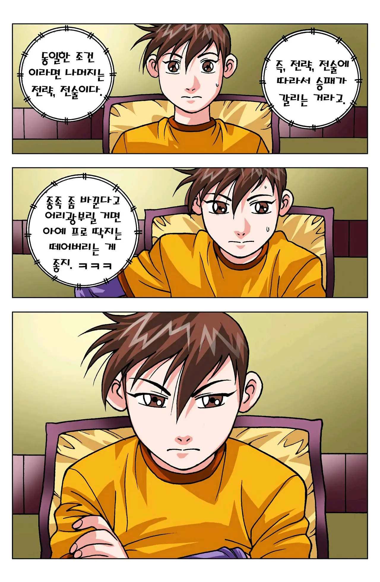 Manga Page 1006