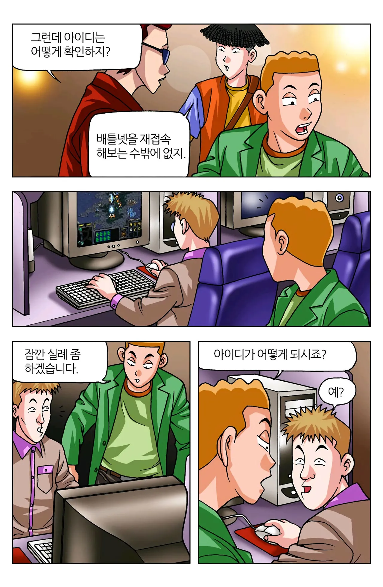 Manga Page 1007