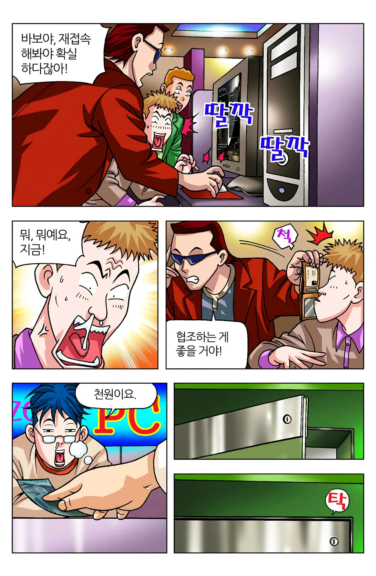 Manga Page 1008