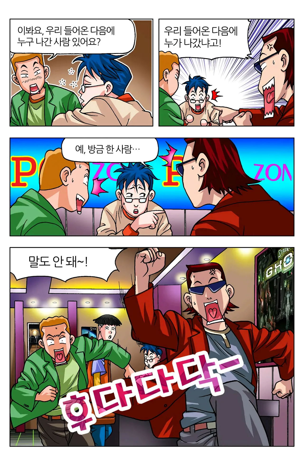 Manga Page 1010