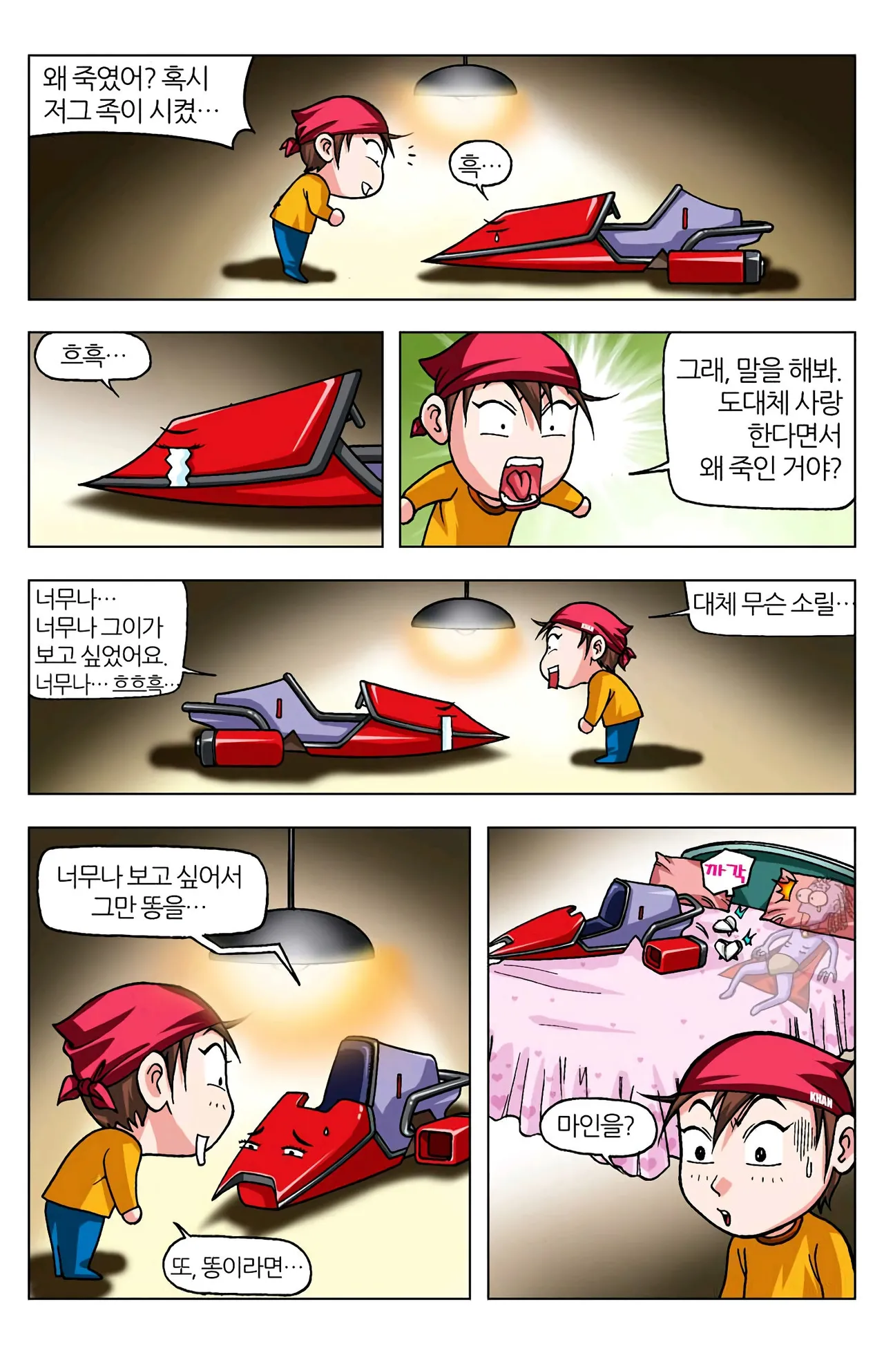 Manga Page 1012