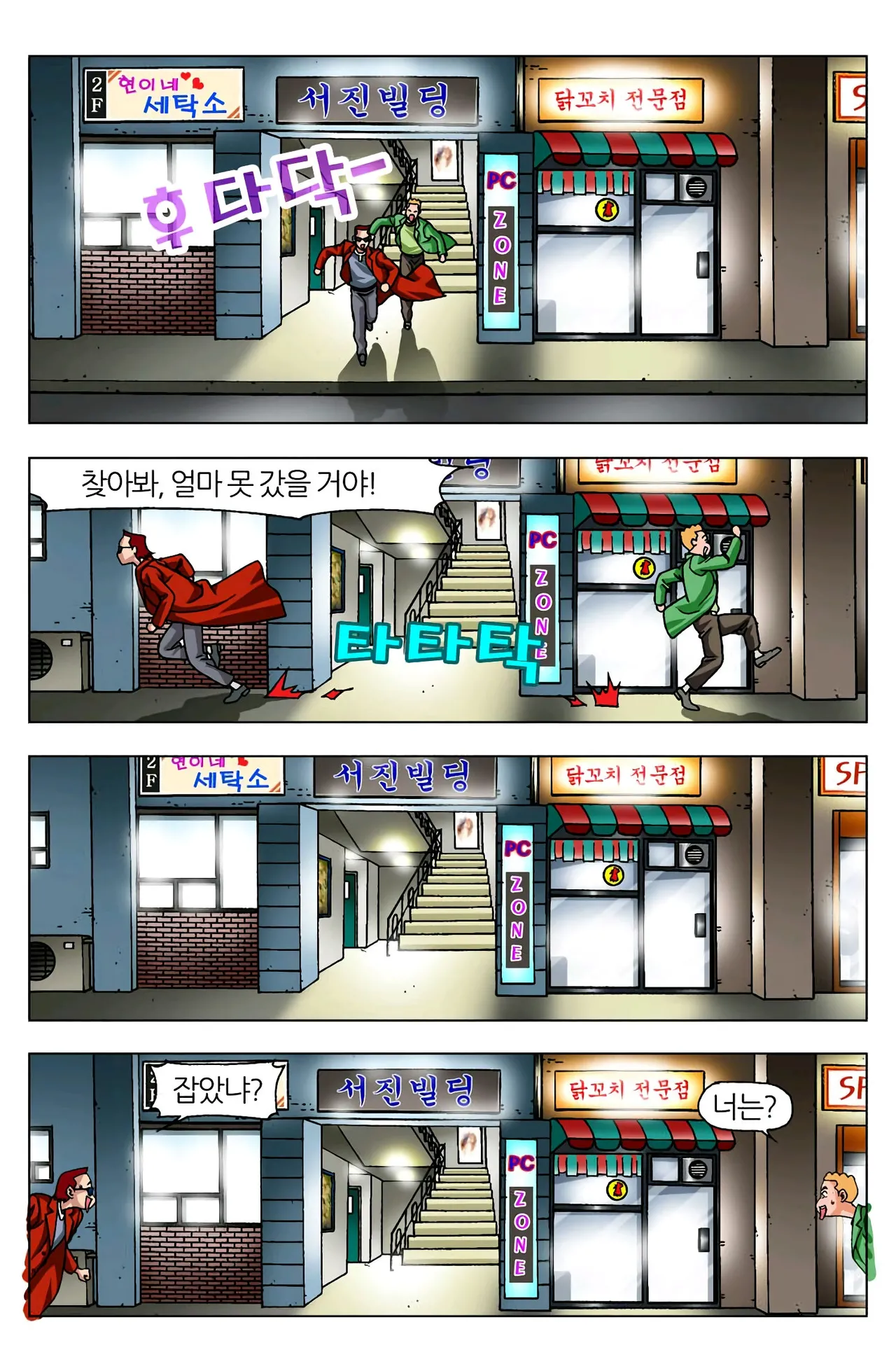 Manga Page 1017