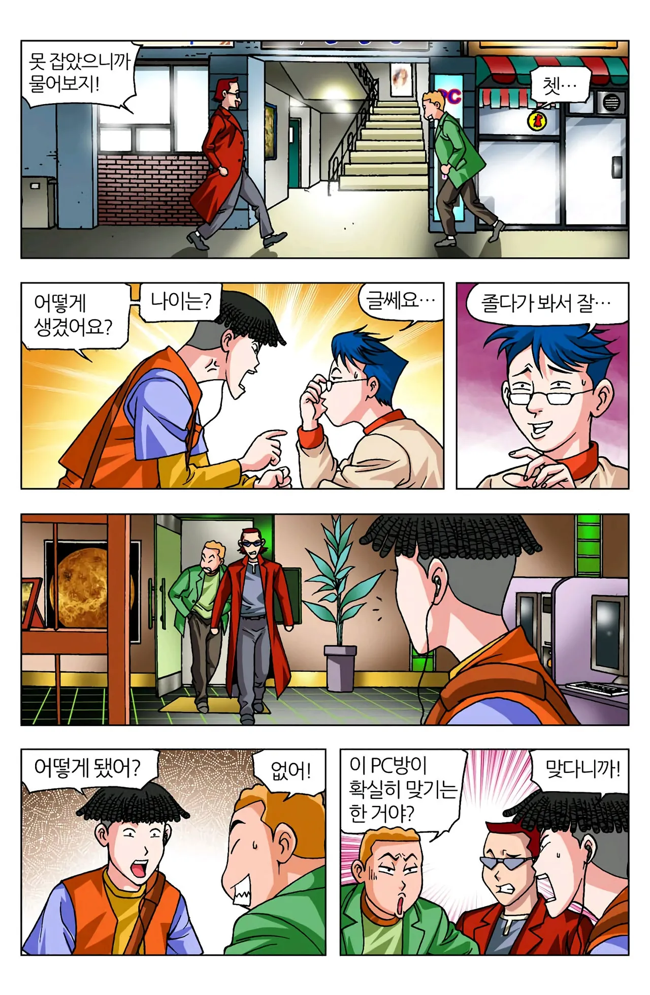 Manga Page 1018