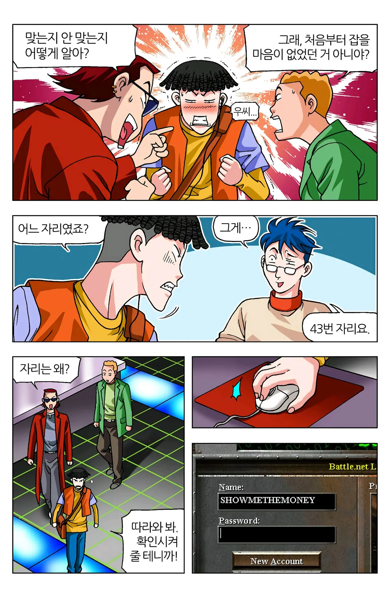 Manga Page 1019
