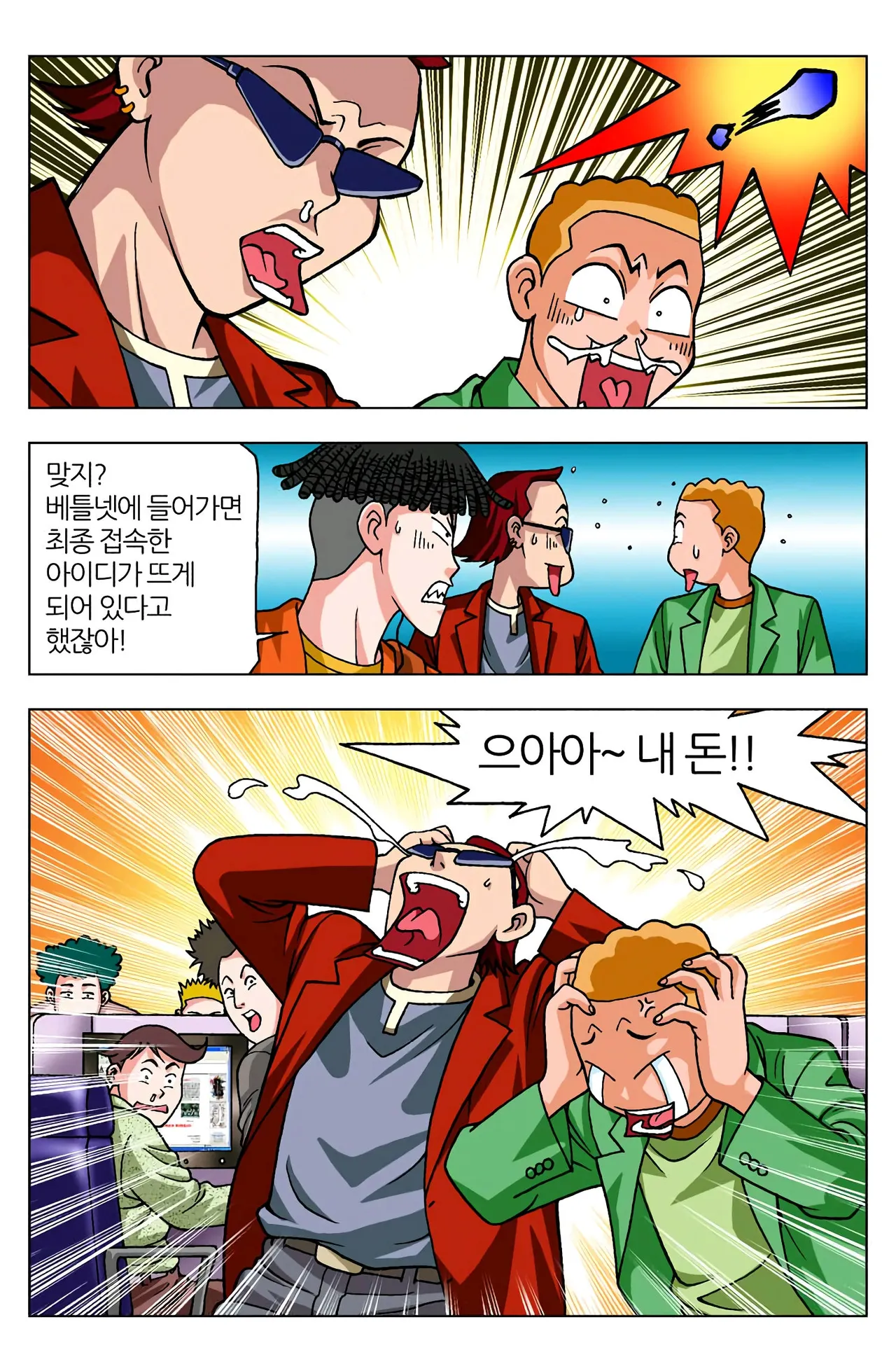 Manga Page 1020