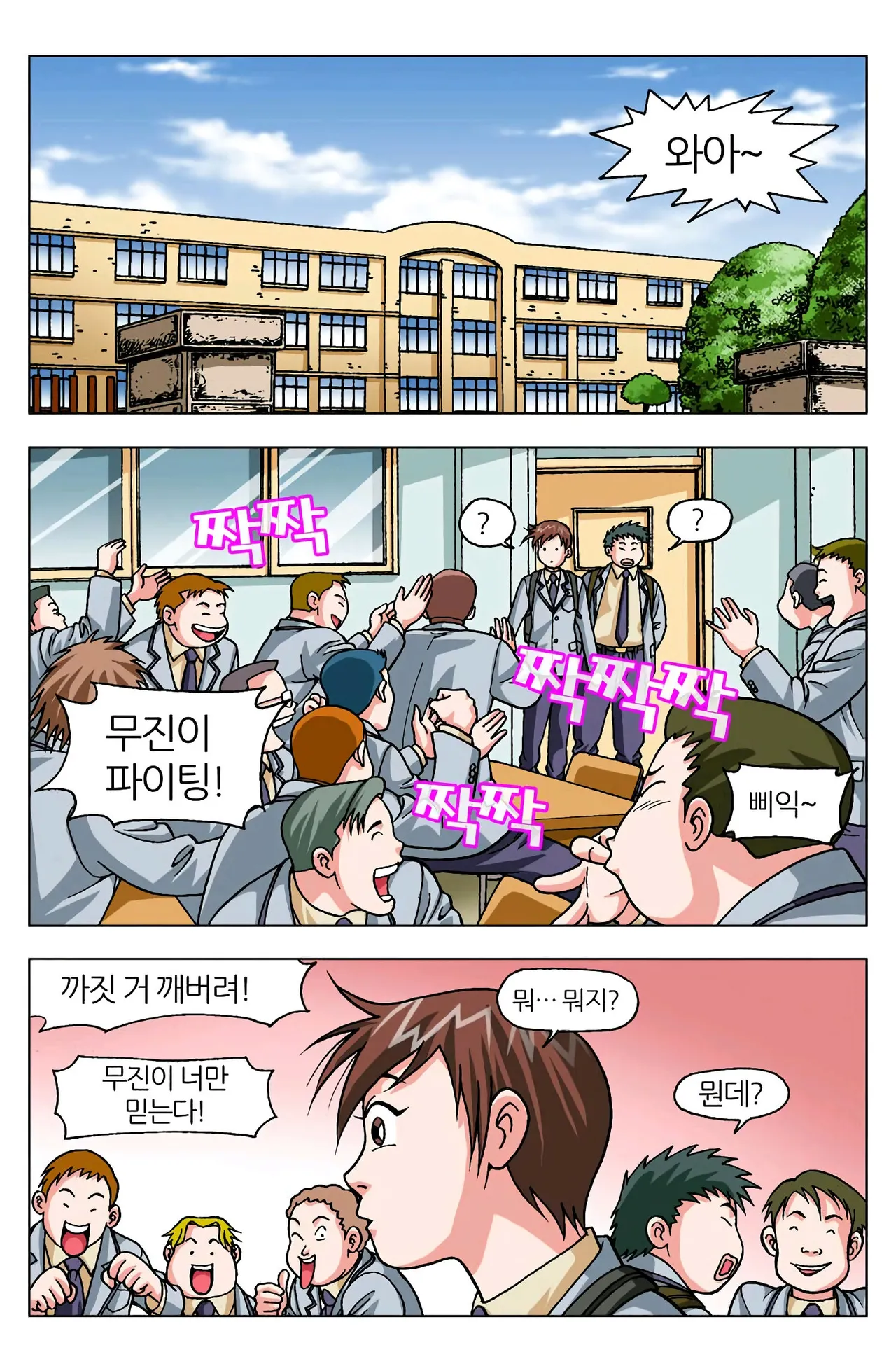 Manga Page 1021