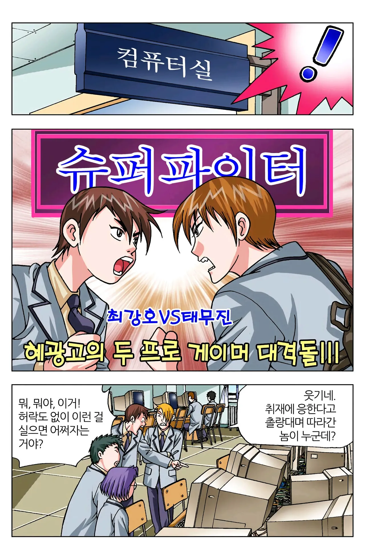 Manga Page 1022