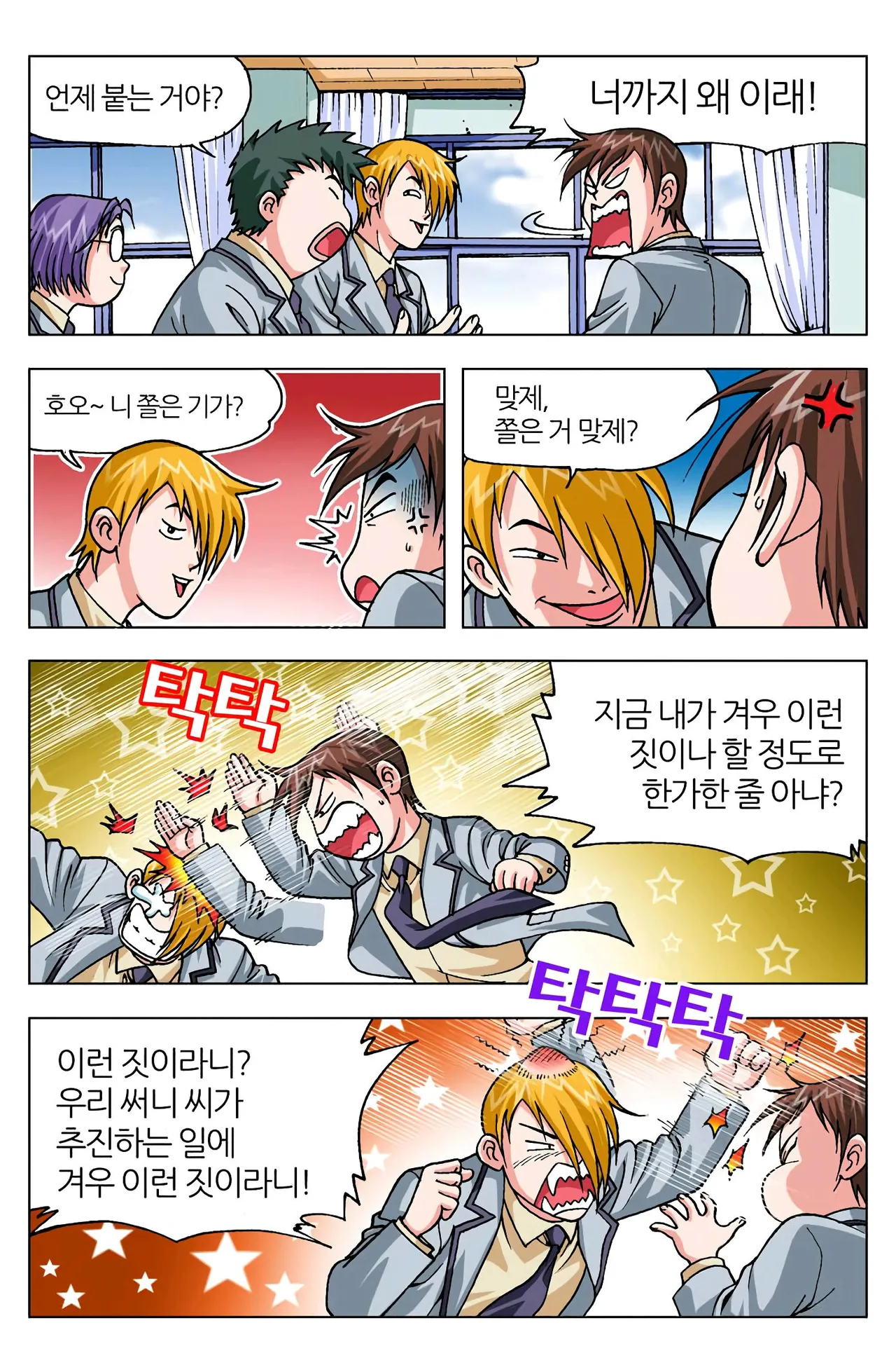 Manga Page 1023